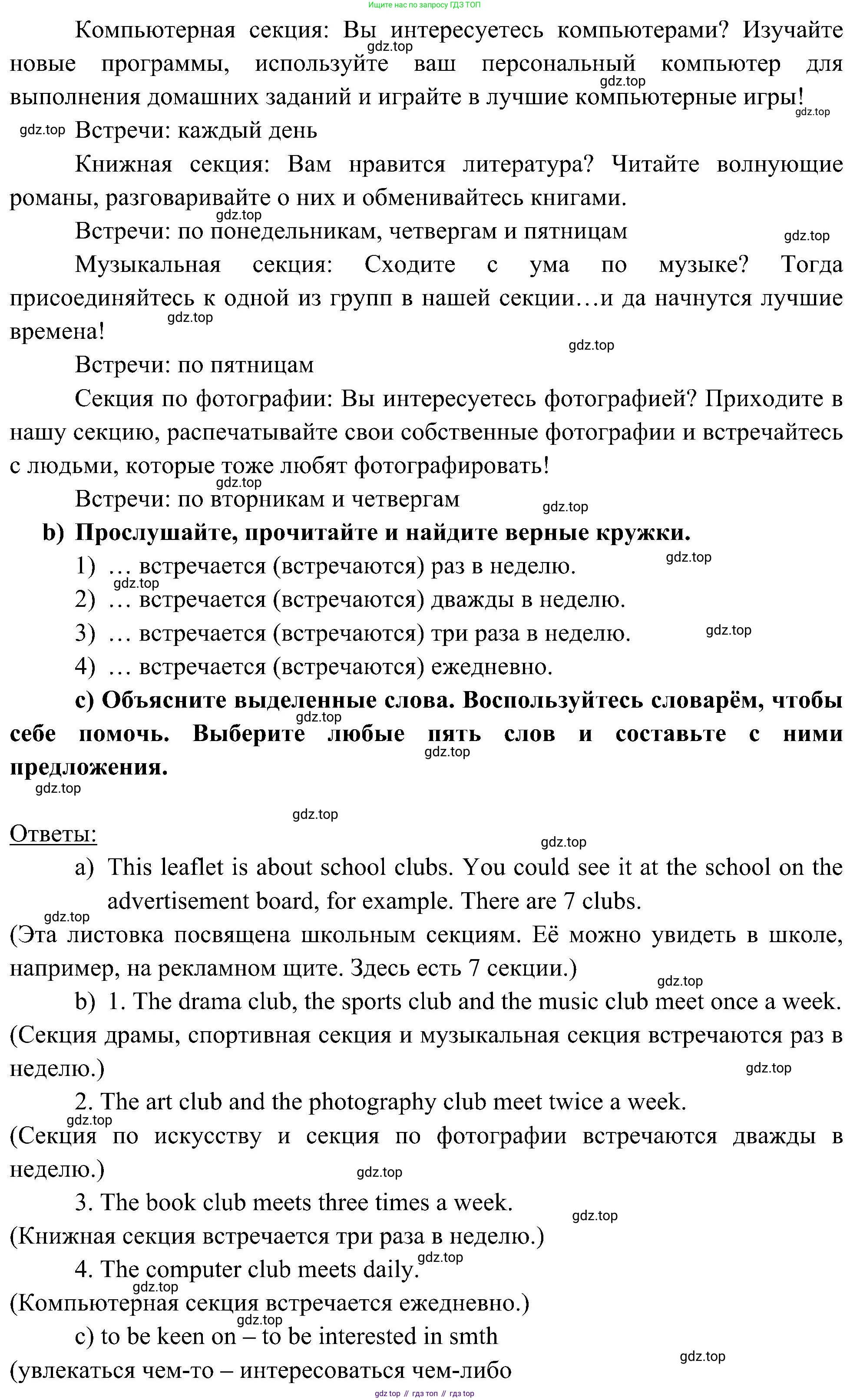 Английский язык (english), 6 класс Учебник (Student's book), авторы: Ваулина Юлия Евгеньевна (Vaulina Julia), Дули Дженни (Dooley Jenny), Подоляко Ольга Евгеньевна (Podolyako Olga), Эванс Вирджиния (Evans Virginia), издательство Просвещение, Москва, 2023, зелёного цвета, страница 56, номер 3, Решение 2 (2023-2027) (продолжение 2)