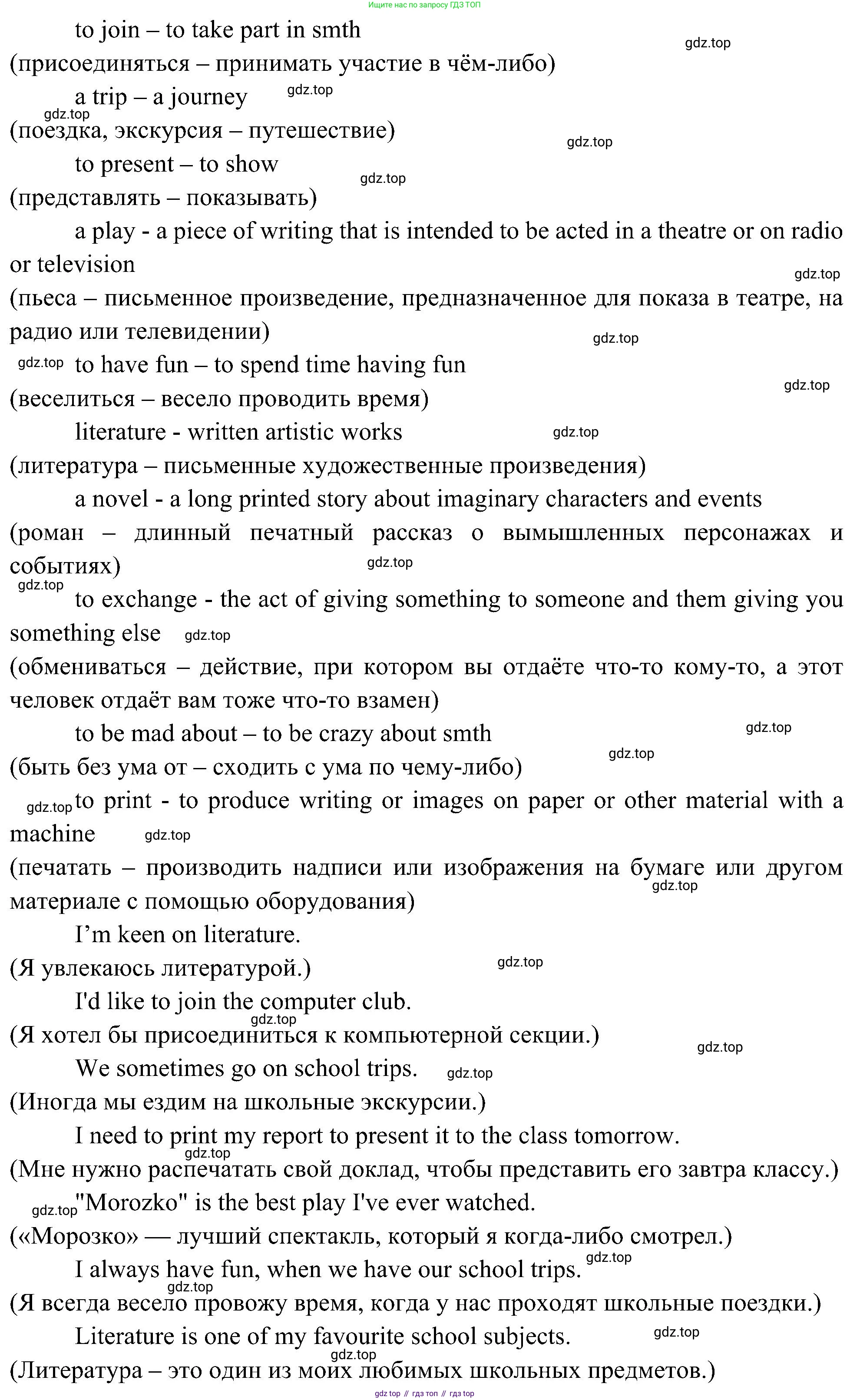 Английский язык (english), 6 класс Учебник (Student's book), авторы: Ваулина Юлия Евгеньевна (Vaulina Julia), Дули Дженни (Dooley Jenny), Подоляко Ольга Евгеньевна (Podolyako Olga), Эванс Вирджиния (Evans Virginia), издательство Просвещение, Москва, 2023, зелёного цвета, страница 56, номер 3, Решение 2 (2023-2027) (продолжение 3)