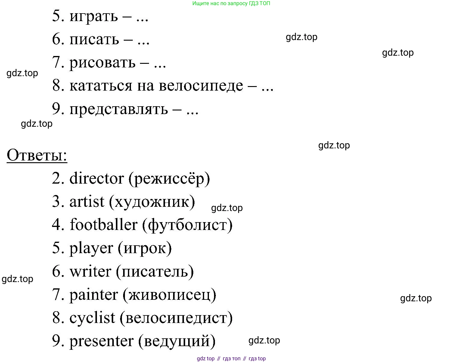 Английский язык (english), 6 класс Учебник (Student's book), авторы: Ваулина Юлия Евгеньевна (Vaulina Julia), Дули Дженни (Dooley Jenny), Подоляко Ольга Евгеньевна (Podolyako Olga), Эванс Вирджиния (Evans Virginia), издательство Просвещение, Москва, 2023, зелёного цвета, страница 57, номер 5, Решение 2 (2023-2027) (продолжение 2)