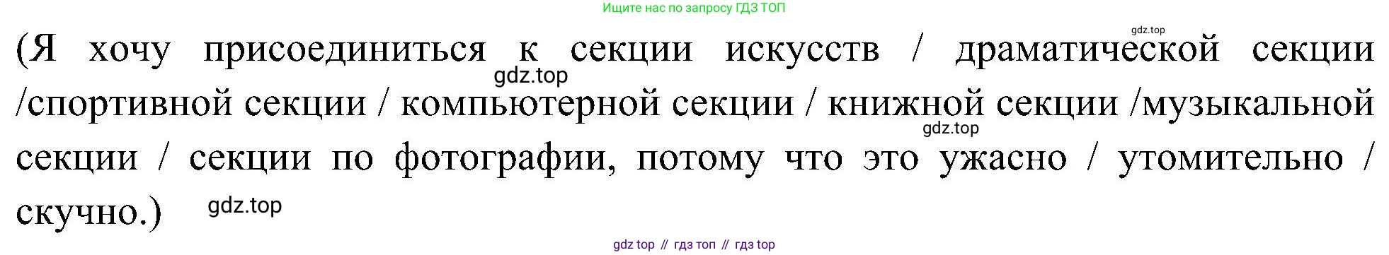 Английский язык (english), 6 класс Учебник (Student's book), авторы: Ваулина Юлия Евгеньевна (Vaulina Julia), Дули Дженни (Dooley Jenny), Подоляко Ольга Евгеньевна (Podolyako Olga), Эванс Вирджиния (Evans Virginia), издательство Просвещение, Москва, 2023, зелёного цвета, страница 57, номер 6, Решение 2 (2023-2027) (продолжение 2)