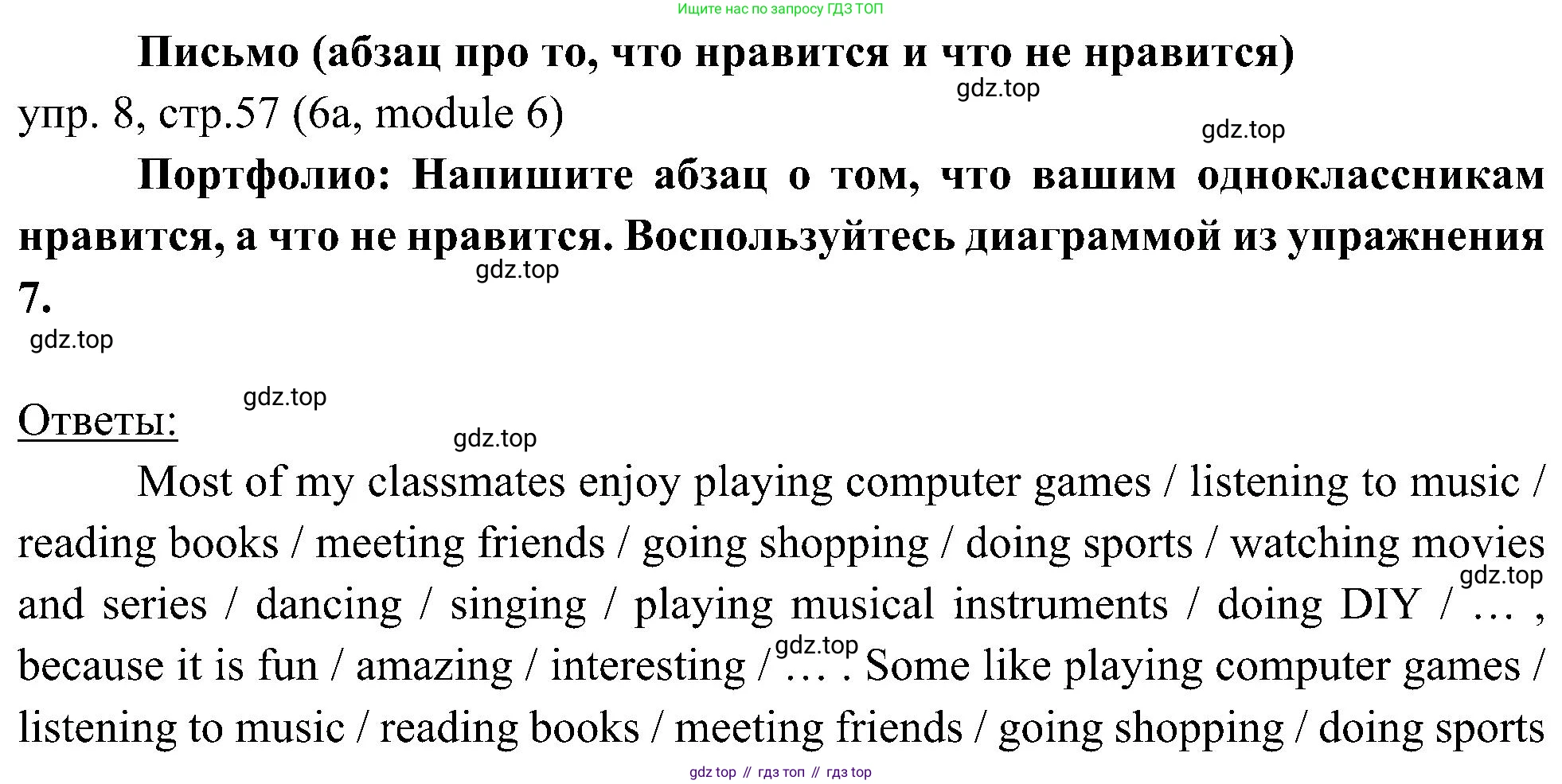 Английский язык (english), 6 класс Учебник (Student's book), авторы: Ваулина Юлия Евгеньевна (Vaulina Julia), Дули Дженни (Dooley Jenny), Подоляко Ольга Евгеньевна (Podolyako Olga), Эванс Вирджиния (Evans Virginia), издательство Просвещение, Москва, 2023, зелёного цвета, страница 57, номер 8, Решение 2 (2023-2027)