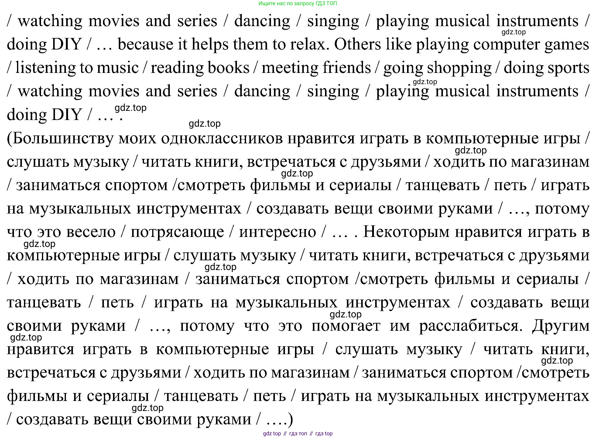 Английский язык (english), 6 класс Учебник (Student's book), авторы: Ваулина Юлия Евгеньевна (Vaulina Julia), Дули Дженни (Dooley Jenny), Подоляко Ольга Евгеньевна (Podolyako Olga), Эванс Вирджиния (Evans Virginia), издательство Просвещение, Москва, 2023, зелёного цвета, страница 57, номер 8, Решение 2 (2023-2027) (продолжение 2)