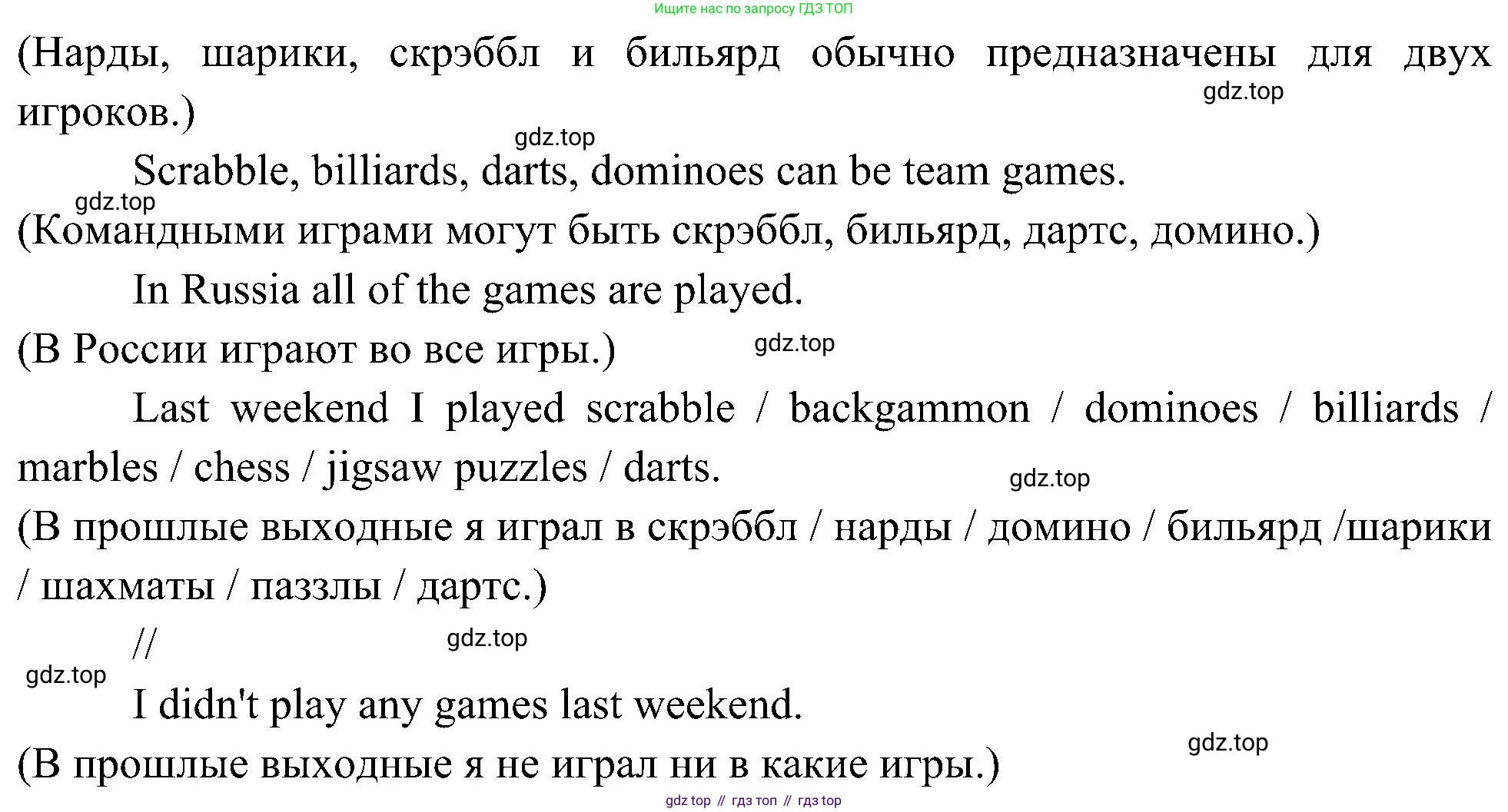 Английский язык (english), 6 класс Учебник (Student's book), авторы: Ваулина Юлия Евгеньевна (Vaulina Julia), Дули Дженни (Dooley Jenny), Подоляко Ольга Евгеньевна (Podolyako Olga), Эванс Вирджиния (Evans Virginia), издательство Просвещение, Москва, 2023, зелёного цвета, страница 58, номер 1, Решение 2 (2023-2027) (продолжение 2)