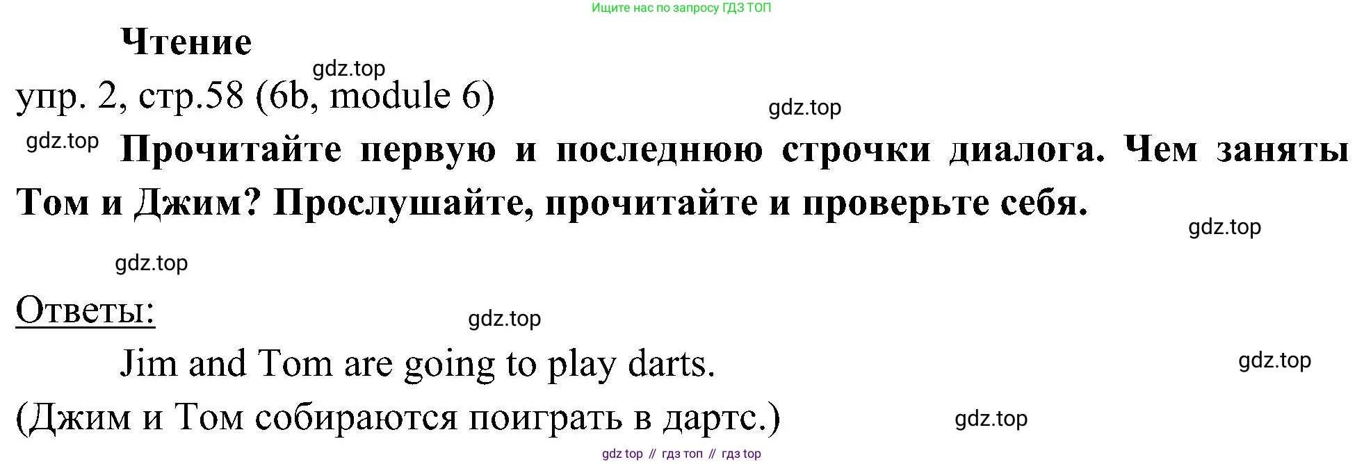 Английский язык (english), 6 класс Учебник (Student's book), авторы: Ваулина Юлия Евгеньевна (Vaulina Julia), Дули Дженни (Dooley Jenny), Подоляко Ольга Евгеньевна (Podolyako Olga), Эванс Вирджиния (Evans Virginia), издательство Просвещение, Москва, 2023, зелёного цвета, страница 58, номер 2, Решение 2 (2023-2027)