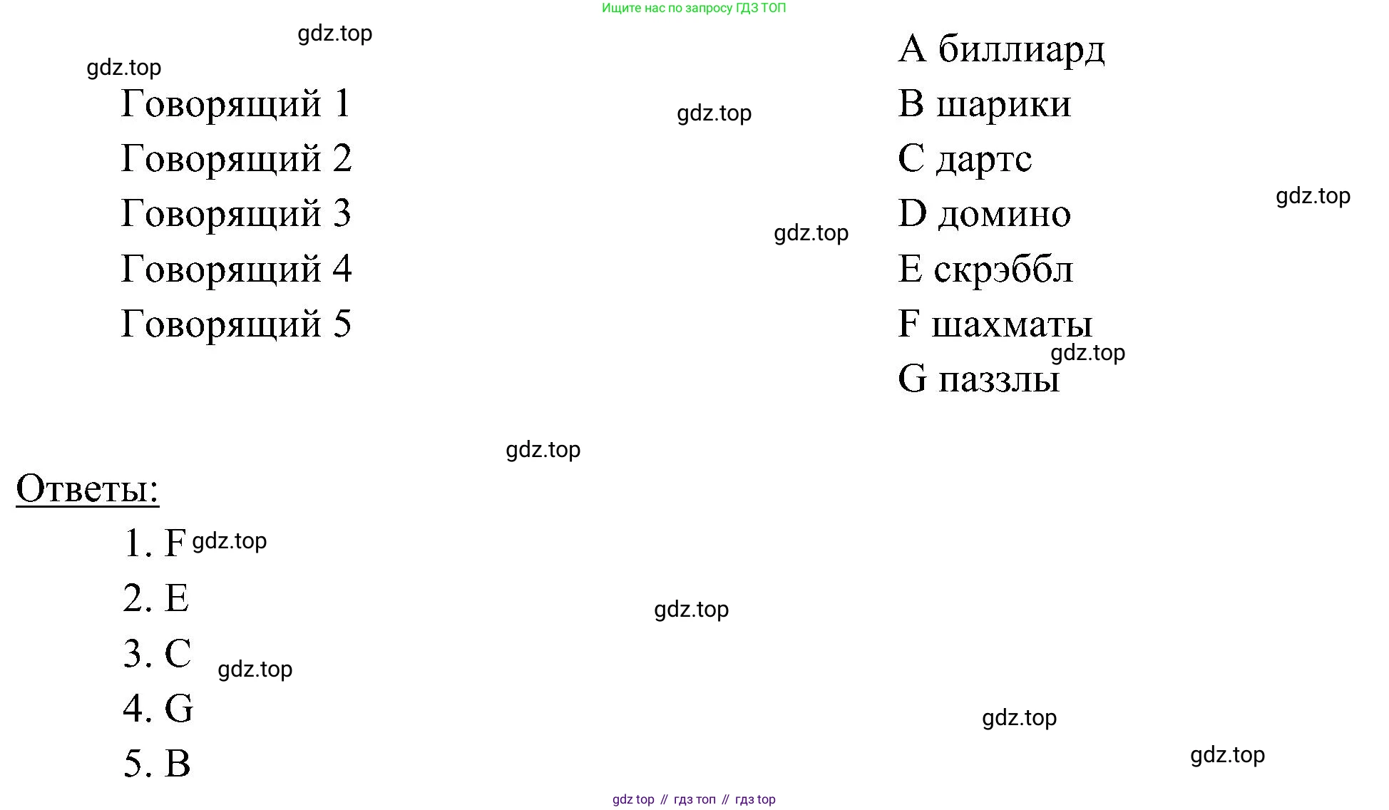 Английский язык (english), 6 класс Учебник (Student's book), авторы: Ваулина Юлия Евгеньевна (Vaulina Julia), Дули Дженни (Dooley Jenny), Подоляко Ольга Евгеньевна (Podolyako Olga), Эванс Вирджиния (Evans Virginia), издательство Просвещение, Москва, 2023, зелёного цвета, страница 59, номер 9, Решение 2 (2023-2027) (продолжение 2)