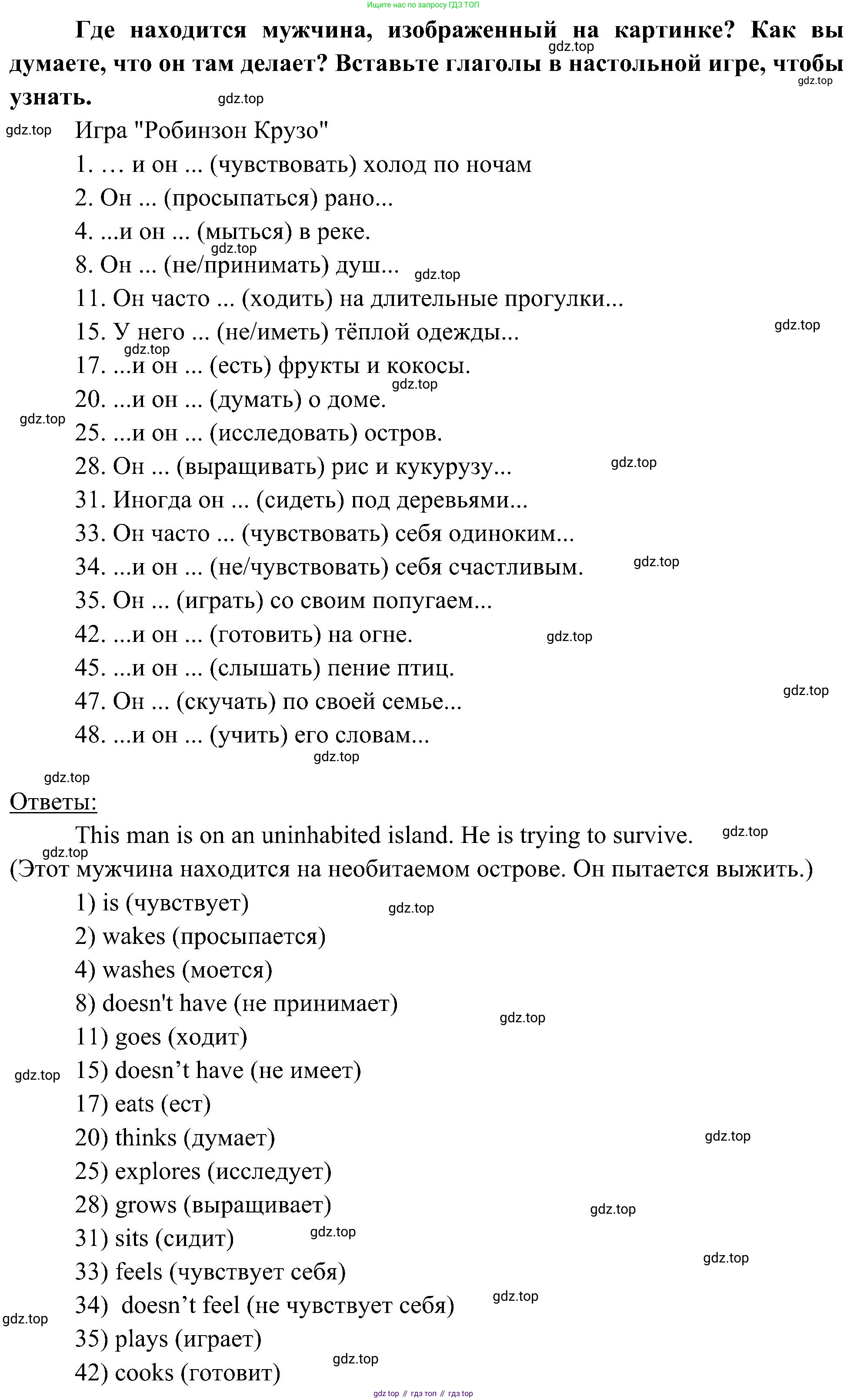 Английский язык (english), 6 класс Учебник (Student's book), авторы: Ваулина Юлия Евгеньевна (Vaulina Julia), Дули Дженни (Dooley Jenny), Подоляко Ольга Евгеньевна (Podolyako Olga), Эванс Вирджиния (Evans Virginia), издательство Просвещение, Москва, 2023, зелёного цвета, страница 60, номер 1, Решение 2 (2023-2027) (продолжение 2)