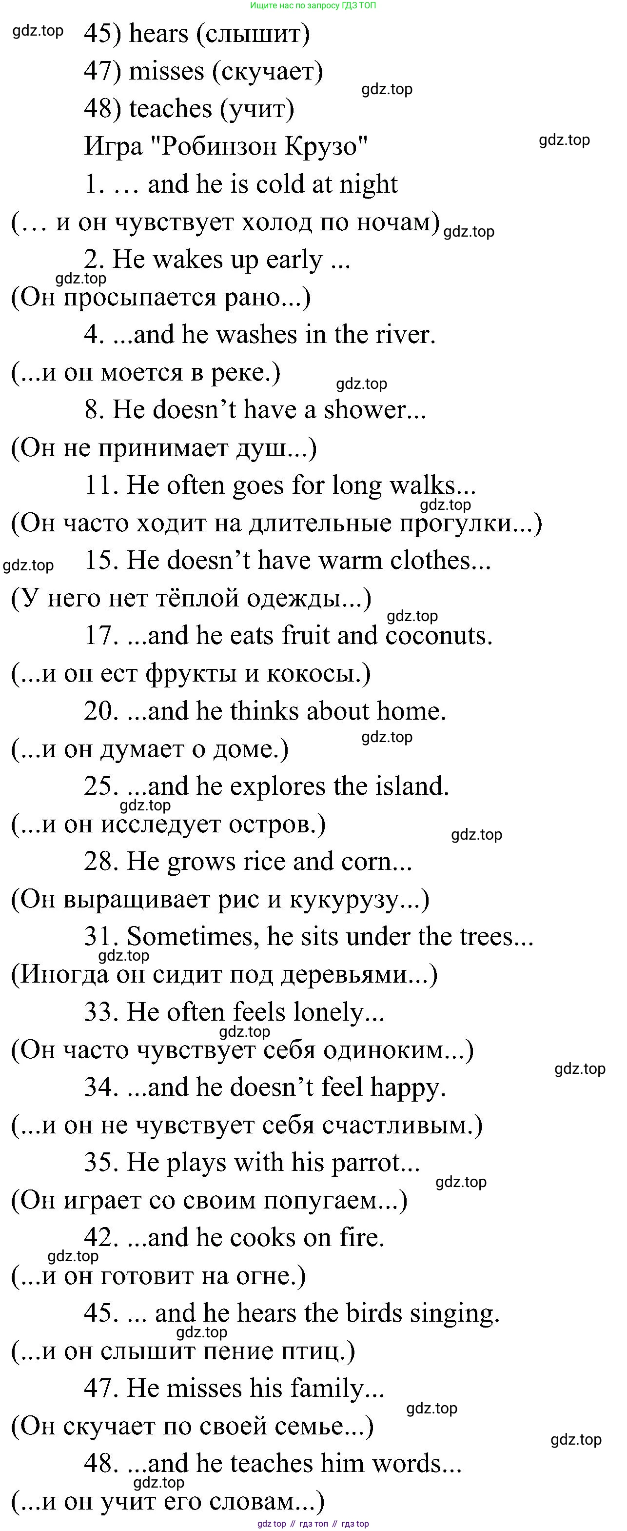 Английский язык (english), 6 класс Учебник (Student's book), авторы: Ваулина Юлия Евгеньевна (Vaulina Julia), Дули Дженни (Dooley Jenny), Подоляко Ольга Евгеньевна (Podolyako Olga), Эванс Вирджиния (Evans Virginia), издательство Просвещение, Москва, 2023, зелёного цвета, страница 60, номер 1, Решение 2 (2023-2027) (продолжение 3)