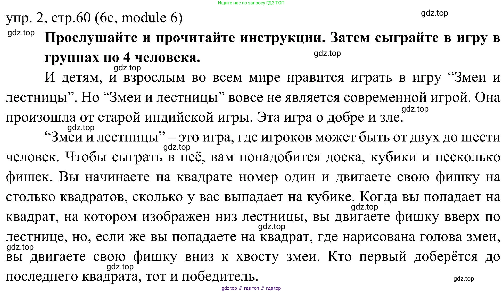 Английский язык (english), 6 класс Учебник (Student's book), авторы: Ваулина Юлия Евгеньевна (Vaulina Julia), Дули Дженни (Dooley Jenny), Подоляко Ольга Евгеньевна (Podolyako Olga), Эванс Вирджиния (Evans Virginia), издательство Просвещение, Москва, 2023, зелёного цвета, страница 60, номер 2, Решение 2 (2023-2027)