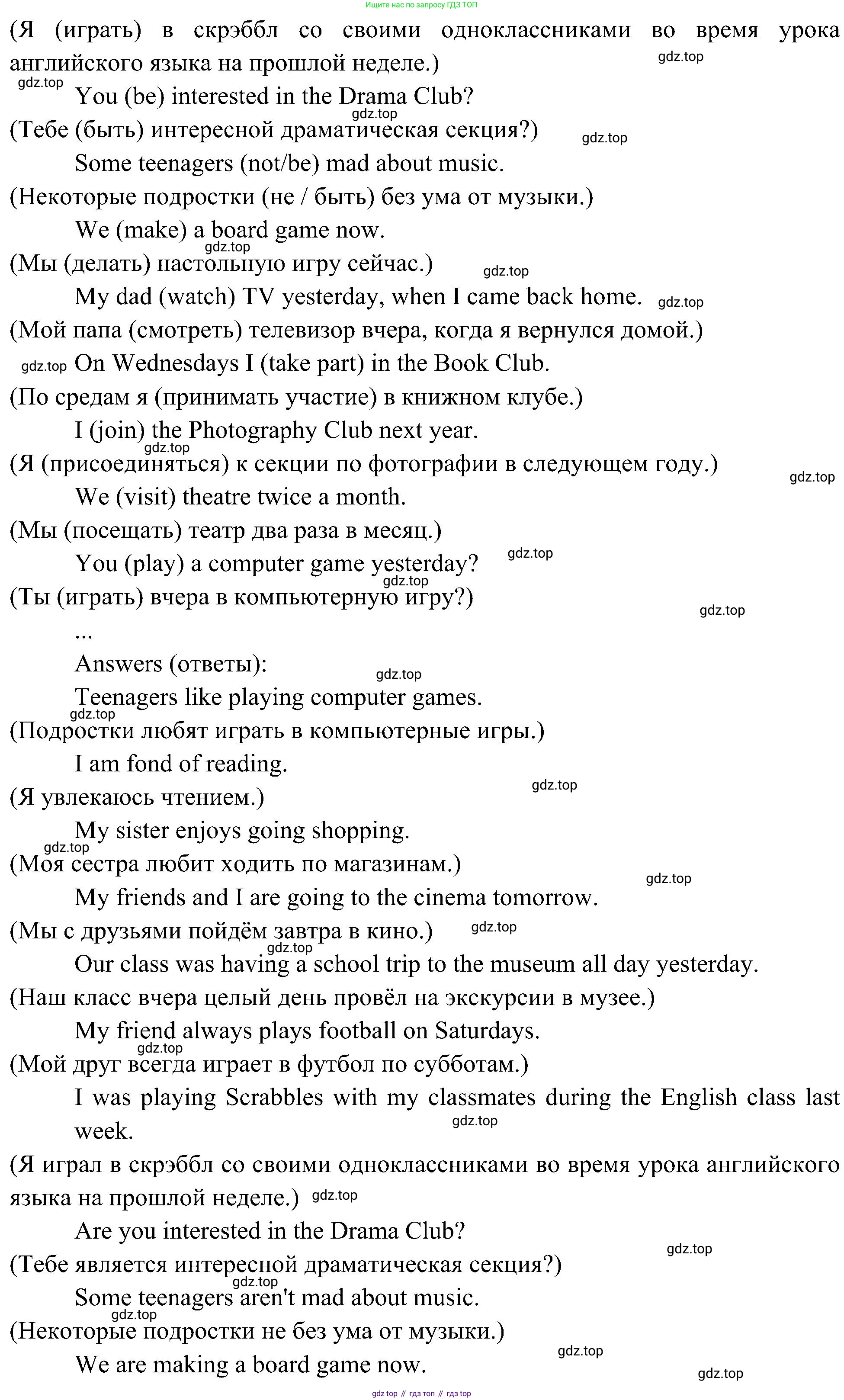 Английский язык (english), 6 класс Учебник (Student's book), авторы: Ваулина Юлия Евгеньевна (Vaulina Julia), Дули Дженни (Dooley Jenny), Подоляко Ольга Евгеньевна (Podolyako Olga), Эванс Вирджиния (Evans Virginia), издательство Просвещение, Москва, 2023, зелёного цвета, страница 60, номер 3, Решение 2 (2023-2027) (продолжение 2)