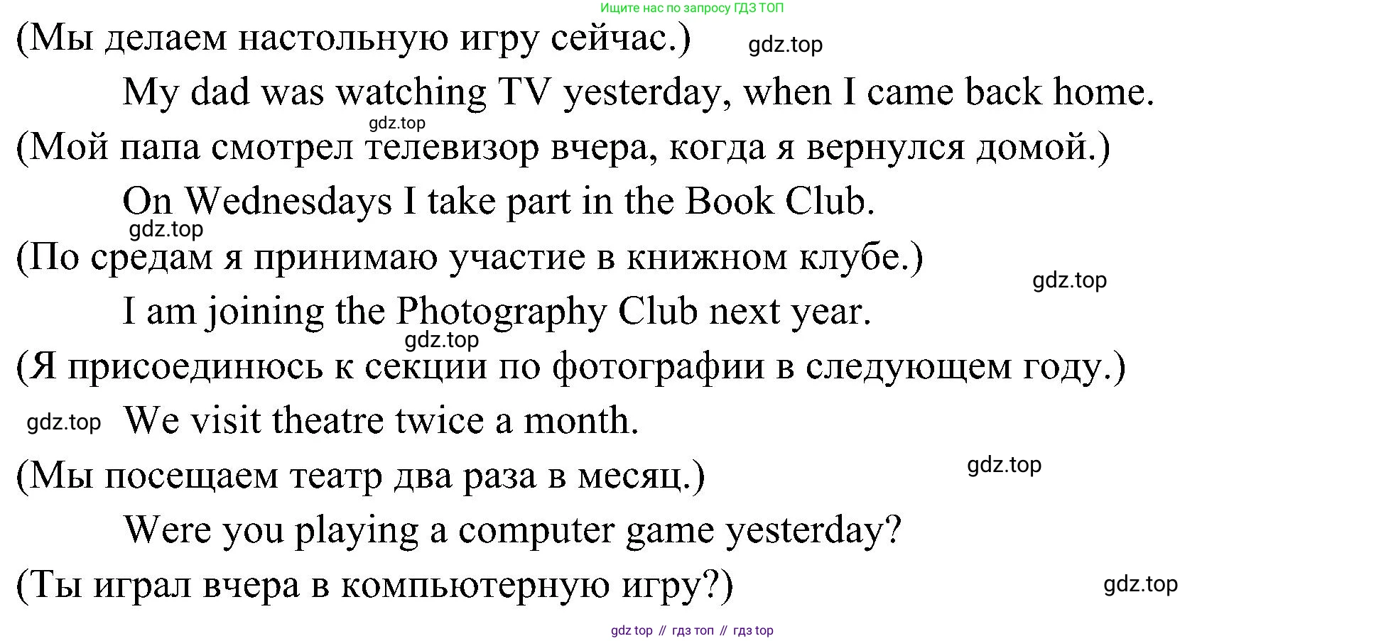 Английский язык (english), 6 класс Учебник (Student's book), авторы: Ваулина Юлия Евгеньевна (Vaulina Julia), Дули Дженни (Dooley Jenny), Подоляко Ольга Евгеньевна (Podolyako Olga), Эванс Вирджиния (Evans Virginia), издательство Просвещение, Москва, 2023, зелёного цвета, страница 60, номер 3, Решение 2 (2023-2027) (продолжение 3)