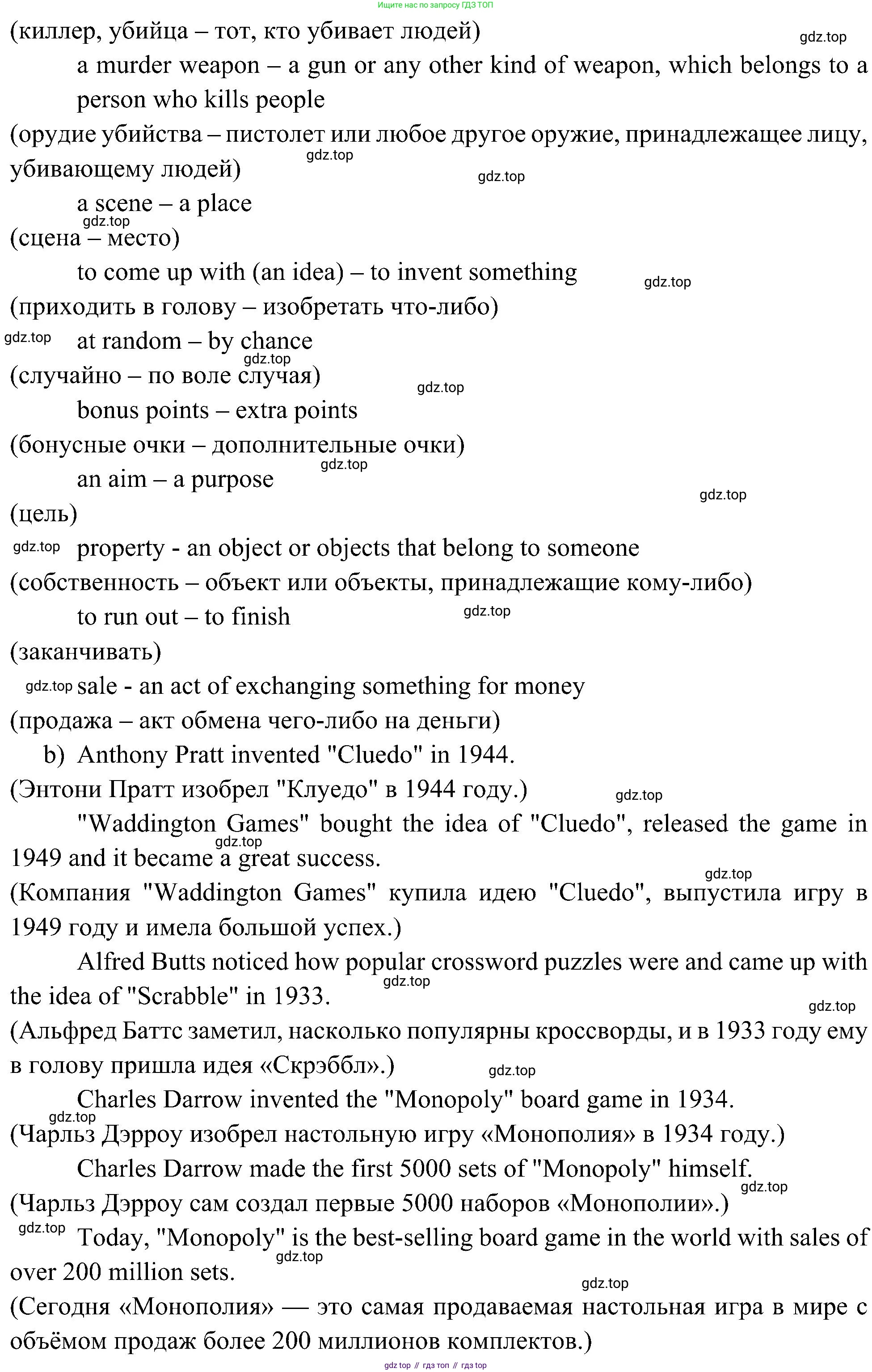Английский язык (english), 6 класс Учебник (Student's book), авторы: Ваулина Юлия Евгеньевна (Vaulina Julia), Дули Дженни (Dooley Jenny), Подоляко Ольга Евгеньевна (Podolyako Olga), Эванс Вирджиния (Evans Virginia), издательство Просвещение, Москва, 2023, зелёного цвета, страница 61, номер 2, Решение 2 (2023-2027) (продолжение 2)