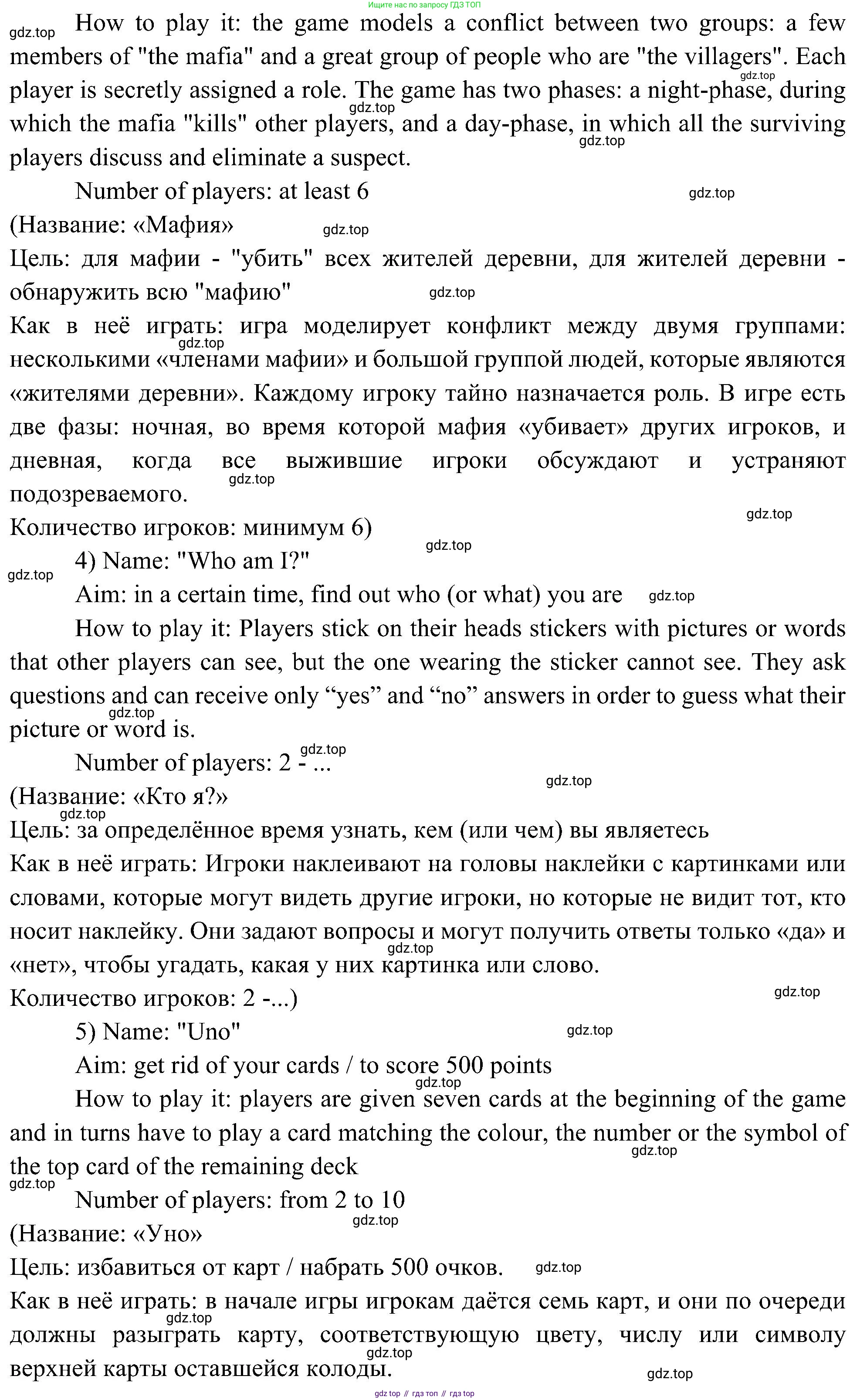 Английский язык (english), 6 класс Учебник (Student's book), авторы: Ваулина Юлия Евгеньевна (Vaulina Julia), Дули Дженни (Dooley Jenny), Подоляко Ольга Евгеньевна (Podolyako Olga), Эванс Вирджиния (Evans Virginia), издательство Просвещение, Москва, 2023, зелёного цвета, страница 61, номер 3, Решение 2 (2023-2027) (продолжение 3)