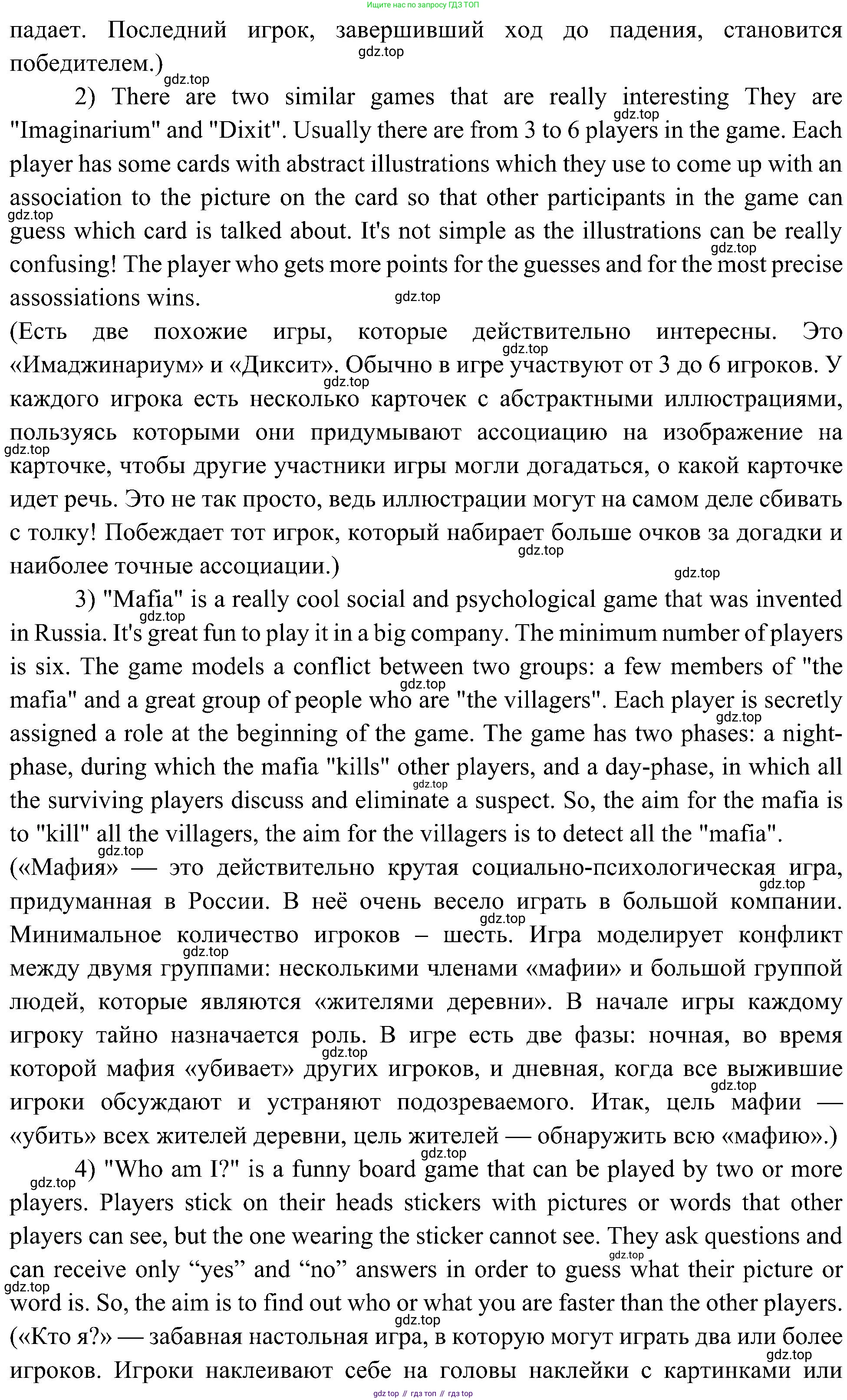 Английский язык (english), 6 класс Учебник (Student's book), авторы: Ваулина Юлия Евгеньевна (Vaulina Julia), Дули Дженни (Dooley Jenny), Подоляко Ольга Евгеньевна (Podolyako Olga), Эванс Вирджиния (Evans Virginia), издательство Просвещение, Москва, 2023, зелёного цвета, страница 61, номер 5, Решение 2 (2023-2027) (продолжение 2)