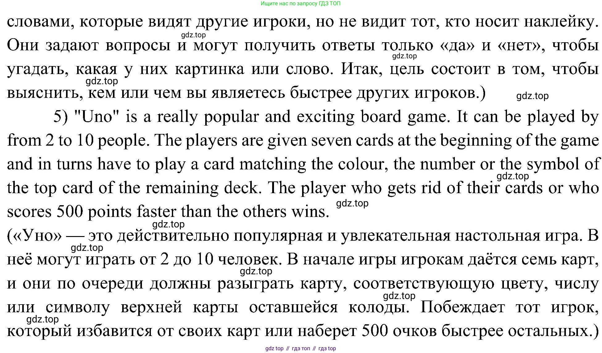 Английский язык (english), 6 класс Учебник (Student's book), авторы: Ваулина Юлия Евгеньевна (Vaulina Julia), Дули Дженни (Dooley Jenny), Подоляко Ольга Евгеньевна (Podolyako Olga), Эванс Вирджиния (Evans Virginia), издательство Просвещение, Москва, 2023, зелёного цвета, страница 61, номер 5, Решение 2 (2023-2027) (продолжение 3)
