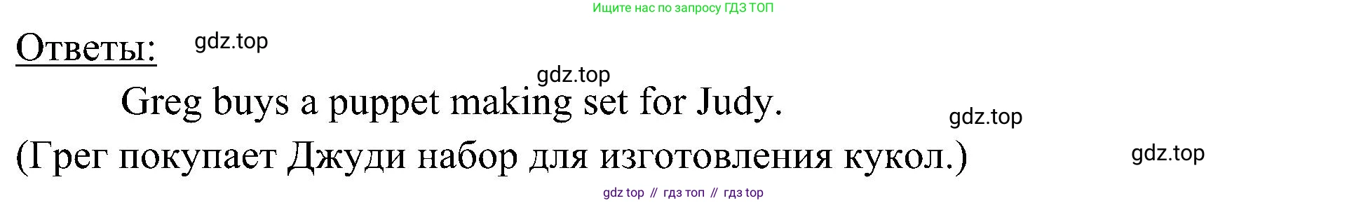 Английский язык (english), 6 класс Учебник (Student's book), авторы: Ваулина Юлия Евгеньевна (Vaulina Julia), Дули Дженни (Dooley Jenny), Подоляко Ольга Евгеньевна (Podolyako Olga), Эванс Вирджиния (Evans Virginia), издательство Просвещение, Москва, 2023, зелёного цвета, страница 62, номер 3, Решение 2 (2023-2027) (продолжение 2)