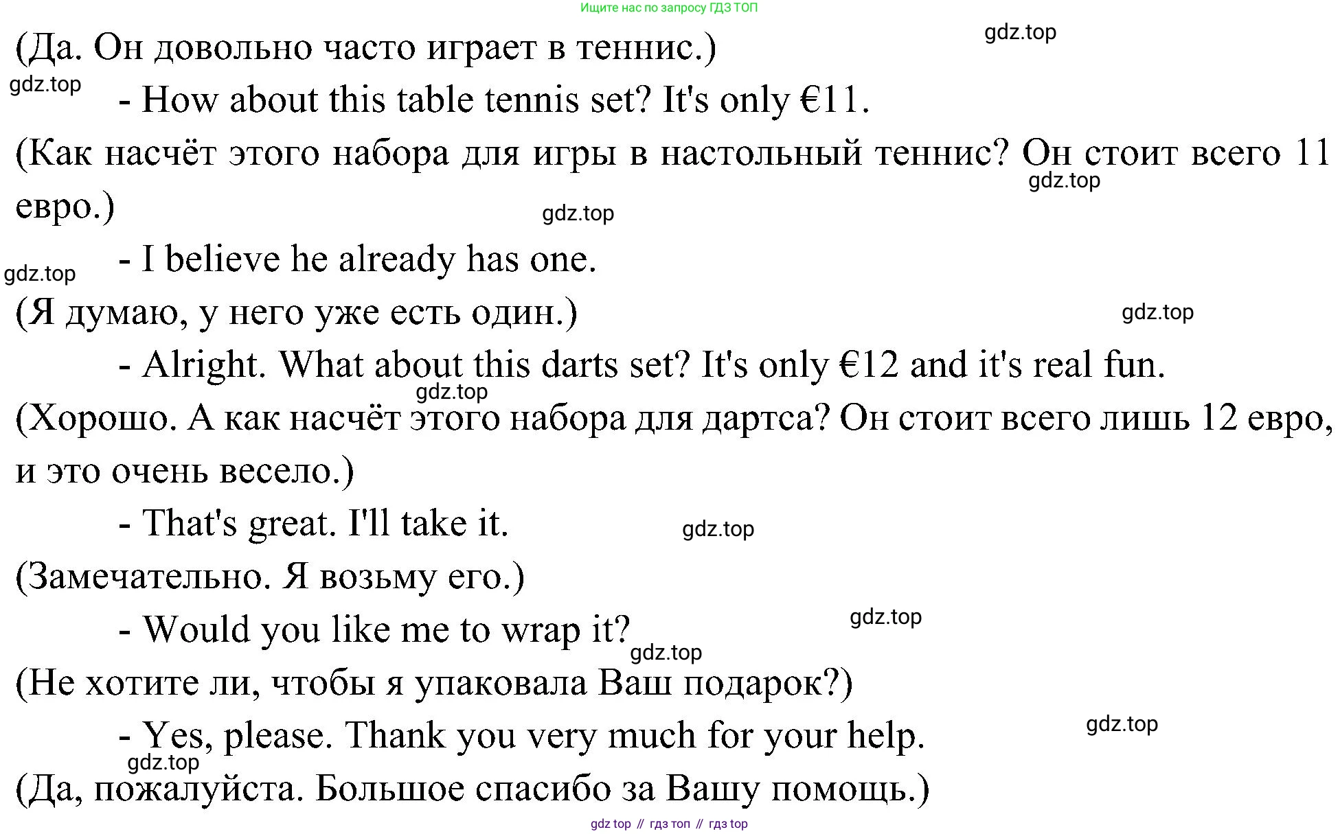 Английский язык (english), 6 класс Учебник (Student's book), авторы: Ваулина Юлия Евгеньевна (Vaulina Julia), Дули Дженни (Dooley Jenny), Подоляко Ольга Евгеньевна (Podolyako Olga), Эванс Вирджиния (Evans Virginia), издательство Просвещение, Москва, 2023, зелёного цвета, страница 62, номер 4, Решение 2 (2023-2027) (продолжение 2)