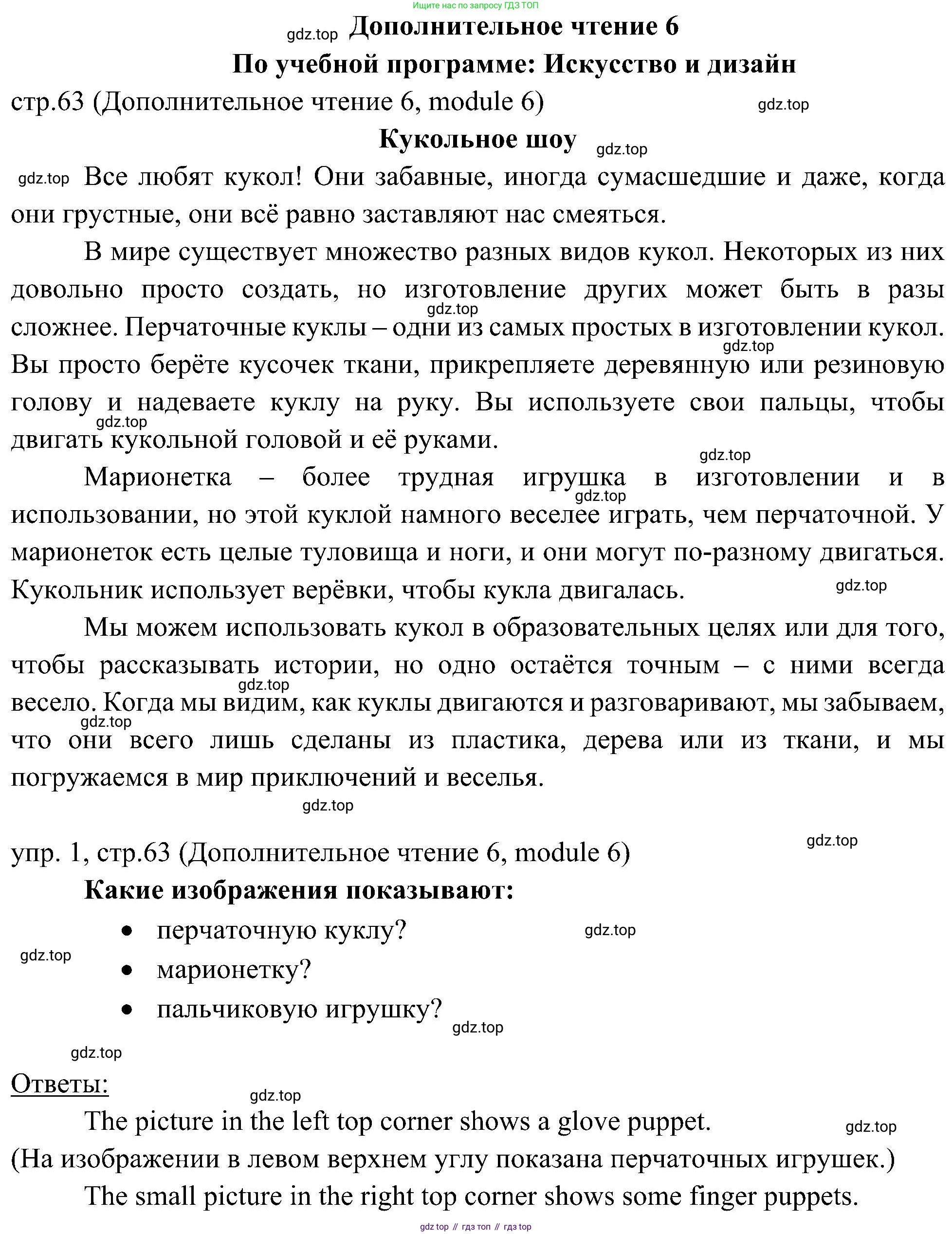 Английский язык (english), 6 класс Учебник (Student's book), авторы: Ваулина Юлия Евгеньевна (Vaulina Julia), Дули Дженни (Dooley Jenny), Подоляко Ольга Евгеньевна (Podolyako Olga), Эванс Вирджиния (Evans Virginia), издательство Просвещение, Москва, 2023, зелёного цвета, страница 63, номер 1, Решение 2 (2023-2027)