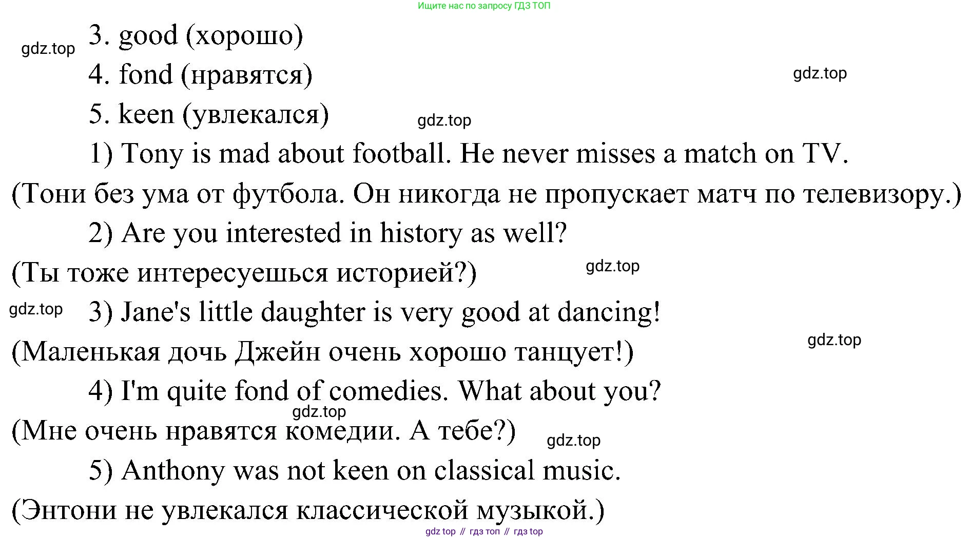 Английский язык (english), 6 класс Учебник (Student's book), авторы: Ваулина Юлия Евгеньевна (Vaulina Julia), Дули Дженни (Dooley Jenny), Подоляко Ольга Евгеньевна (Podolyako Olga), Эванс Вирджиния (Evans Virginia), издательство Просвещение, Москва, 2023, зелёного цвета, страница 64, номер 2, Решение 2 (2023-2027) (продолжение 2)