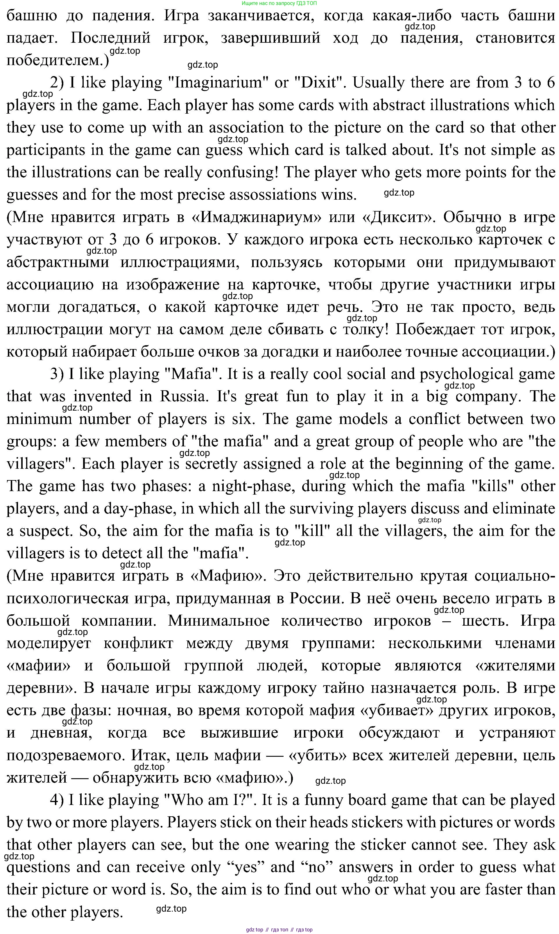 ГДЗ Английский язык (english), 6 класс Учебник (Student's book), авторы: Ваулина Юлия Евгеньевна (Vaulina Julia), Дули Дженни (Dooley Jenny), Подоляко Ольга Евгеньевна (Podolyako Olga), Эванс Вирджиния (Evans Virginia), издательство Просвещение, Москва, 2023, зелёного цвета, страница 65, Решение 2 (2023-2027) (продолжение 2)