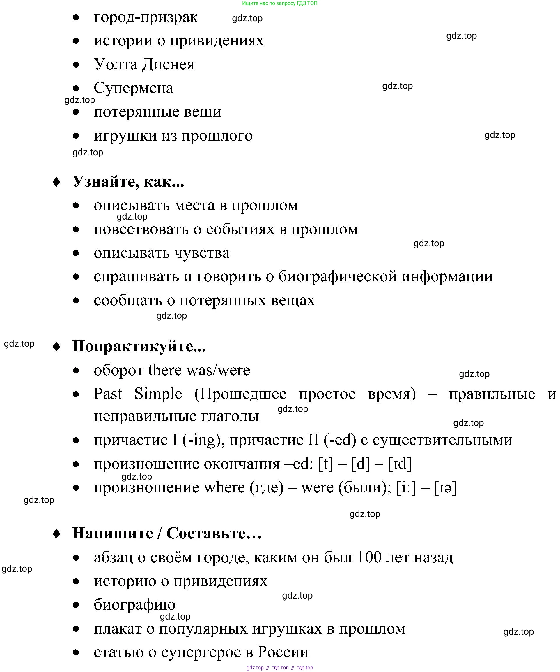 ГДЗ Английский язык (english), 6 класс Учебник (Student's book), авторы: Ваулина Юлия Евгеньевна (Vaulina Julia), Дули Дженни (Dooley Jenny), Подоляко Ольга Евгеньевна (Podolyako Olga), Эванс Вирджиния (Evans Virginia), издательство Просвещение, Москва, 2023, зелёного цвета, страница 65, Решение 2 (2023-2027) (продолжение 4)