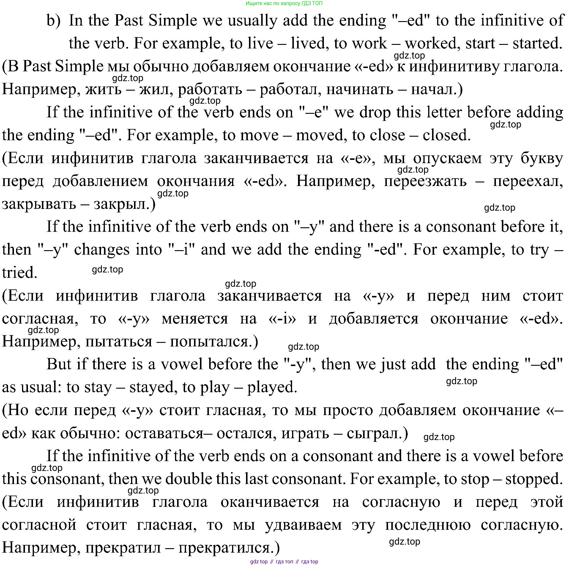 Английский язык (english), 6 класс Учебник (Student's book), авторы: Ваулина Юлия Евгеньевна (Vaulina Julia), Дули Дженни (Dooley Jenny), Подоляко Ольга Евгеньевна (Podolyako Olga), Эванс Вирджиния (Evans Virginia), издательство Просвещение, Москва, 2023, зелёного цвета, страница 67, номер 4, Решение 2 (2023-2027) (продолжение 2)