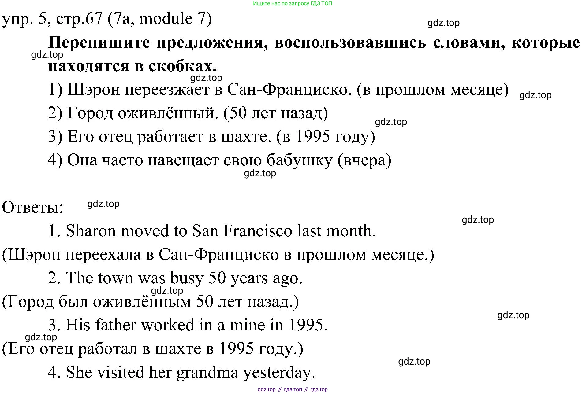 Английский язык (english), 6 класс Учебник (Student's book), авторы: Ваулина Юлия Евгеньевна (Vaulina Julia), Дули Дженни (Dooley Jenny), Подоляко Ольга Евгеньевна (Podolyako Olga), Эванс Вирджиния (Evans Virginia), издательство Просвещение, Москва, 2023, зелёного цвета, страница 67, номер 5, Решение 2 (2023-2027)