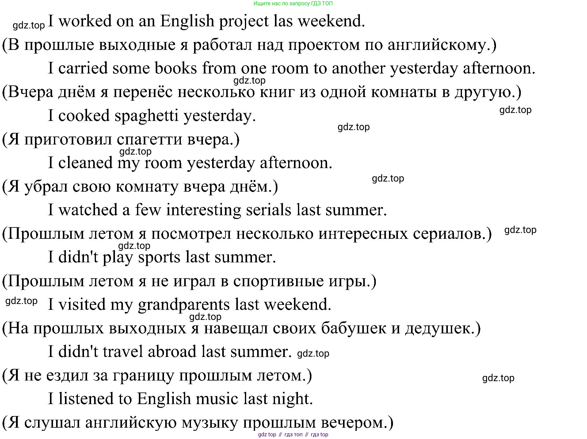 Английский язык (english), 6 класс Учебник (Student's book), авторы: Ваулина Юлия Евгеньевна (Vaulina Julia), Дули Дженни (Dooley Jenny), Подоляко Ольга Евгеньевна (Podolyako Olga), Эванс Вирджиния (Evans Virginia), издательство Просвещение, Москва, 2023, зелёного цвета, страница 67, номер 6, Решение 2 (2023-2027) (продолжение 2)