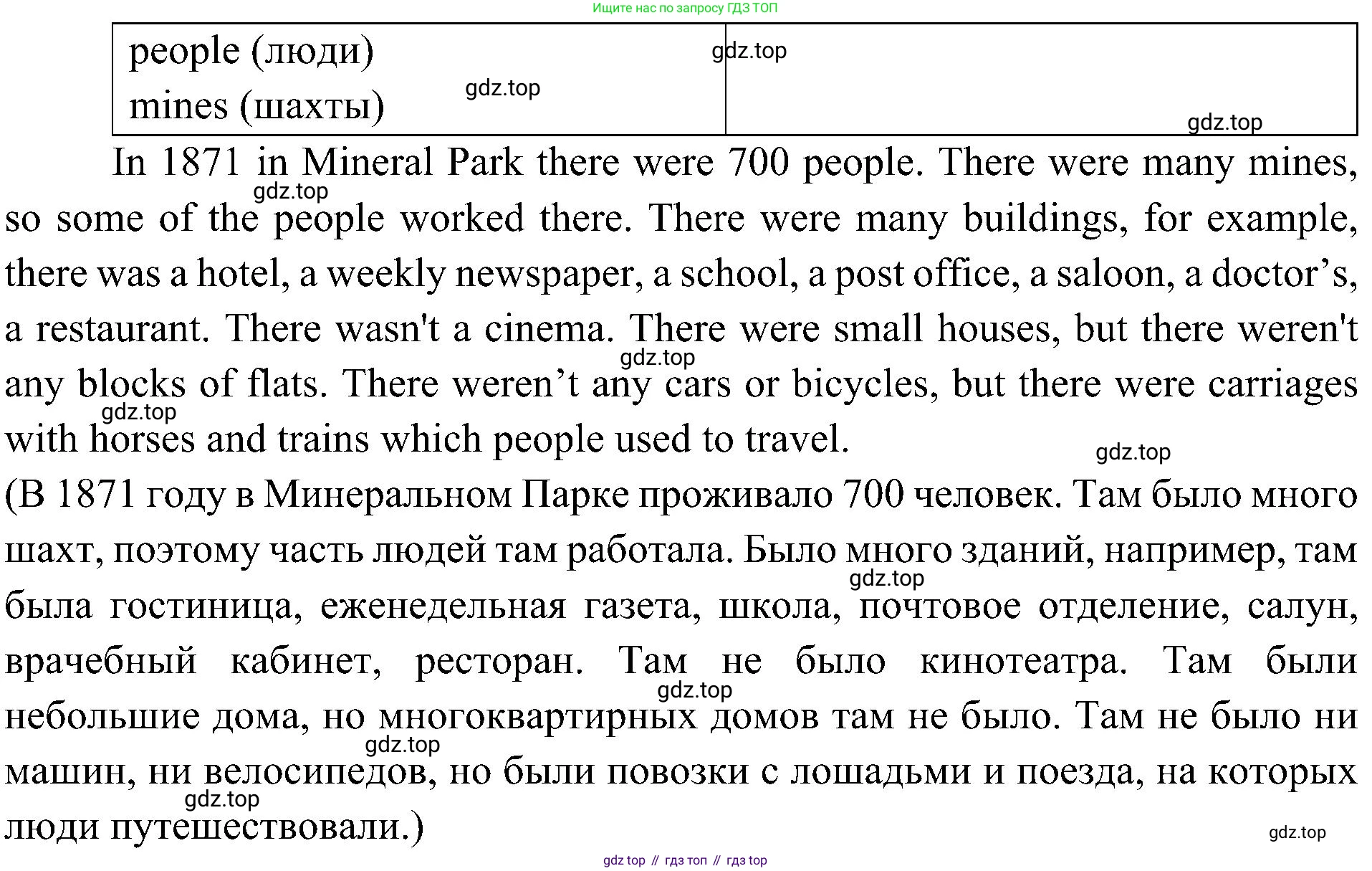Английский язык (english), 6 класс Учебник (Student's book), авторы: Ваулина Юлия Евгеньевна (Vaulina Julia), Дули Дженни (Dooley Jenny), Подоляко Ольга Евгеньевна (Podolyako Olga), Эванс Вирджиния (Evans Virginia), издательство Просвещение, Москва, 2023, зелёного цвета, страница 67, номер 7, Решение 2 (2023-2027) (продолжение 2)