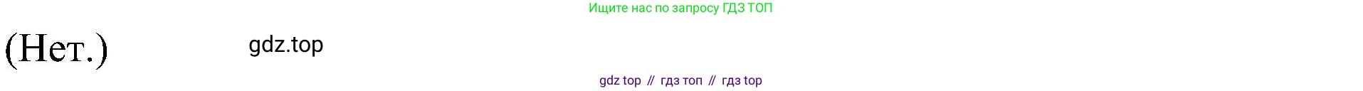 Английский язык (english), 6 класс Учебник (Student's book), авторы: Ваулина Юлия Евгеньевна (Vaulina Julia), Дули Дженни (Dooley Jenny), Подоляко Ольга Евгеньевна (Podolyako Olga), Эванс Вирджиния (Evans Virginia), издательство Просвещение, Москва, 2023, зелёного цвета, страница 67, номер 8, Решение 2 (2023-2027) (продолжение 2)