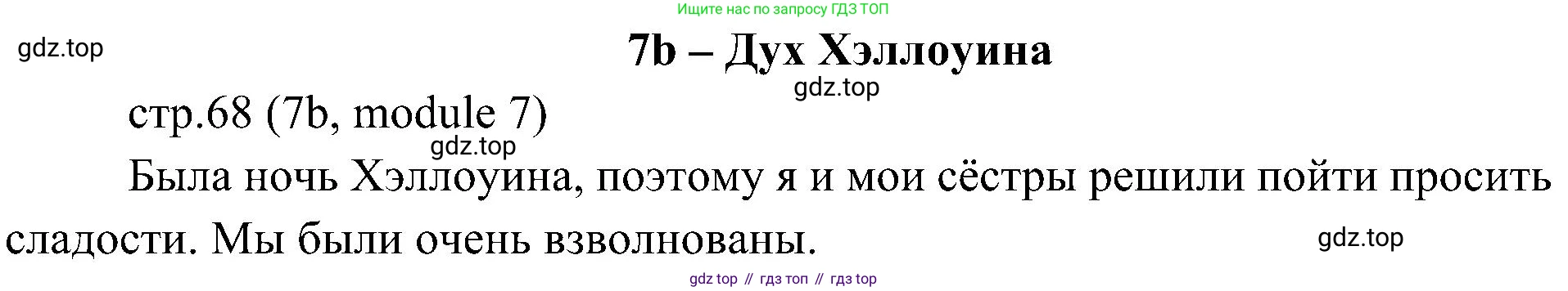Английский язык (english), 6 класс Учебник (Student's book), авторы: Ваулина Юлия Евгеньевна (Vaulina Julia), Дули Дженни (Dooley Jenny), Подоляко Ольга Евгеньевна (Podolyako Olga), Эванс Вирджиния (Evans Virginia), издательство Просвещение, Москва, 2023, зелёного цвета, страница 68, номер 1, Решение 2 (2023-2027)