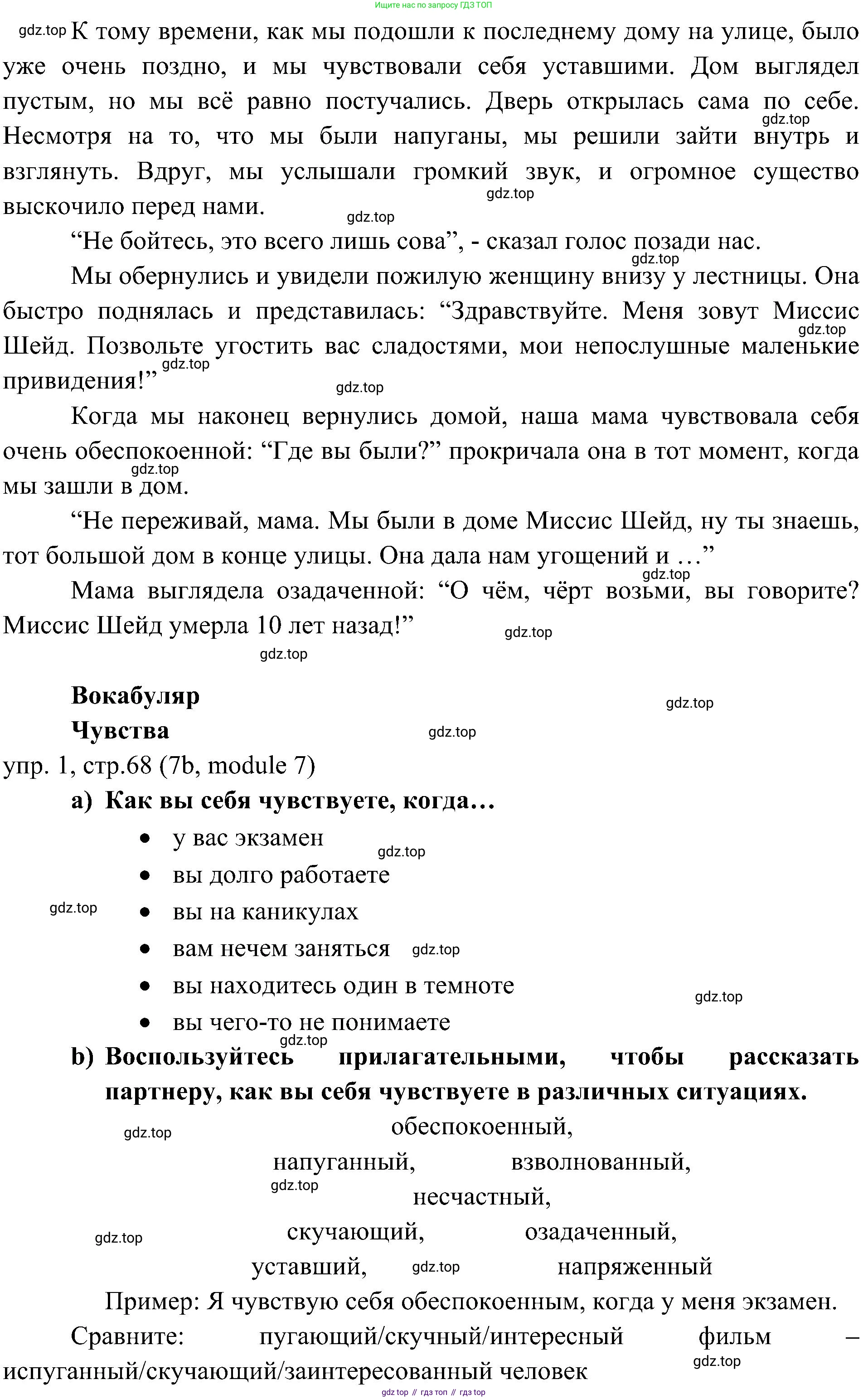 Английский язык (english), 6 класс Учебник (Student's book), авторы: Ваулина Юлия Евгеньевна (Vaulina Julia), Дули Дженни (Dooley Jenny), Подоляко Ольга Евгеньевна (Podolyako Olga), Эванс Вирджиния (Evans Virginia), издательство Просвещение, Москва, 2023, зелёного цвета, страница 68, номер 1, Решение 2 (2023-2027) (продолжение 2)