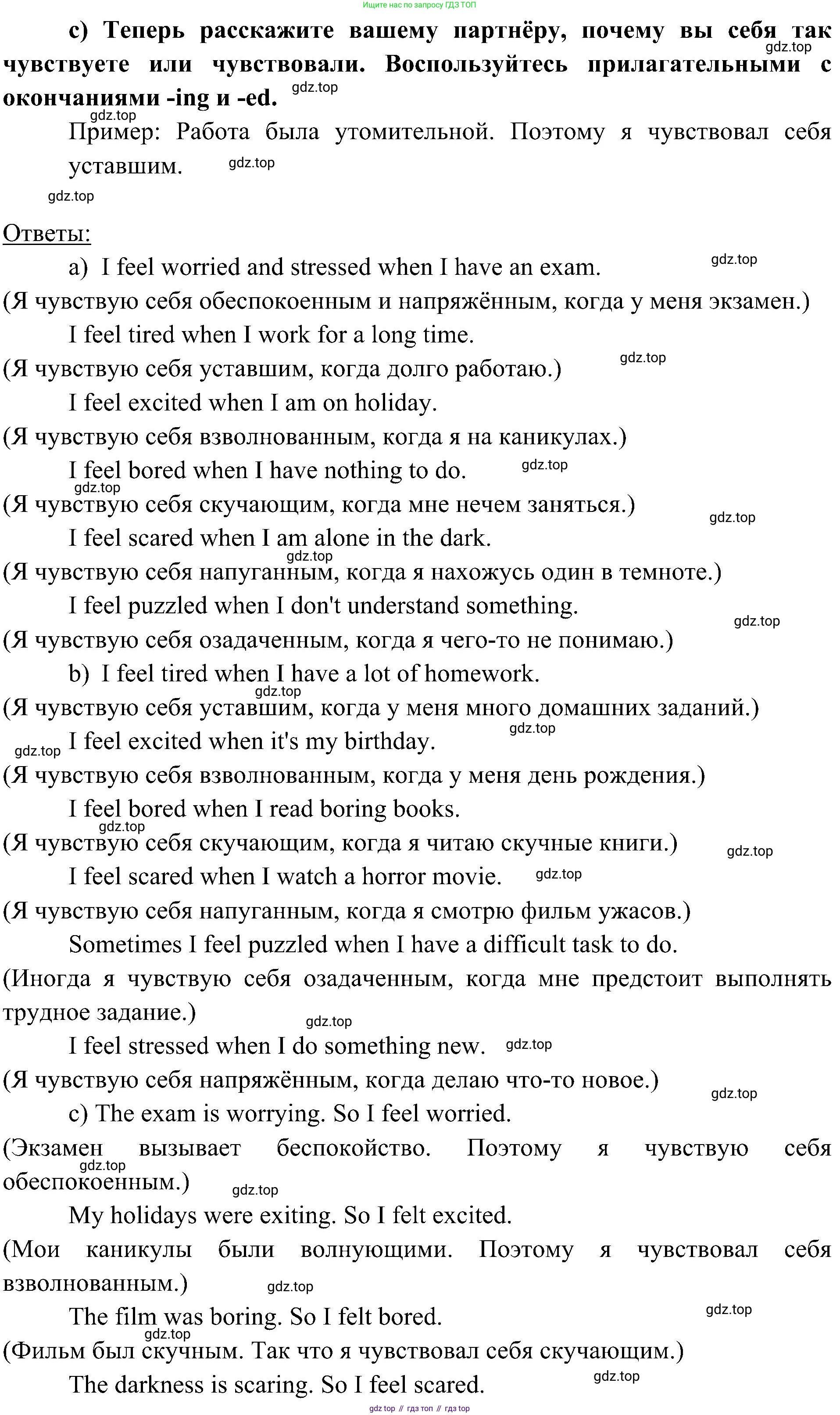 Английский язык (english), 6 класс Учебник (Student's book), авторы: Ваулина Юлия Евгеньевна (Vaulina Julia), Дули Дженни (Dooley Jenny), Подоляко Ольга Евгеньевна (Podolyako Olga), Эванс Вирджиния (Evans Virginia), издательство Просвещение, Москва, 2023, зелёного цвета, страница 68, номер 1, Решение 2 (2023-2027) (продолжение 3)