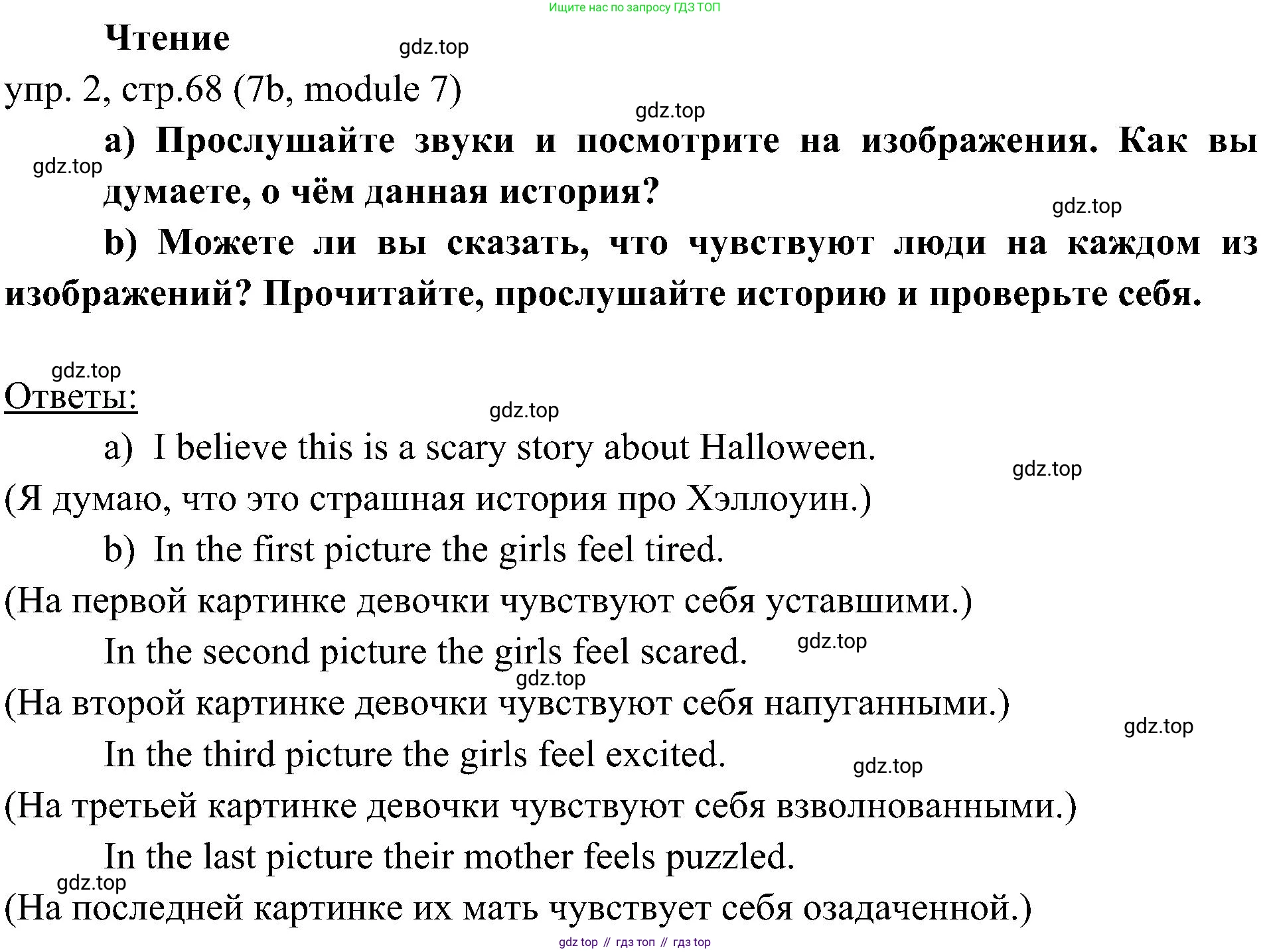 Английский язык (english), 6 класс Учебник (Student's book), авторы: Ваулина Юлия Евгеньевна (Vaulina Julia), Дули Дженни (Dooley Jenny), Подоляко Ольга Евгеньевна (Podolyako Olga), Эванс Вирджиния (Evans Virginia), издательство Просвещение, Москва, 2023, зелёного цвета, страница 68, номер 2, Решение 2 (2023-2027)