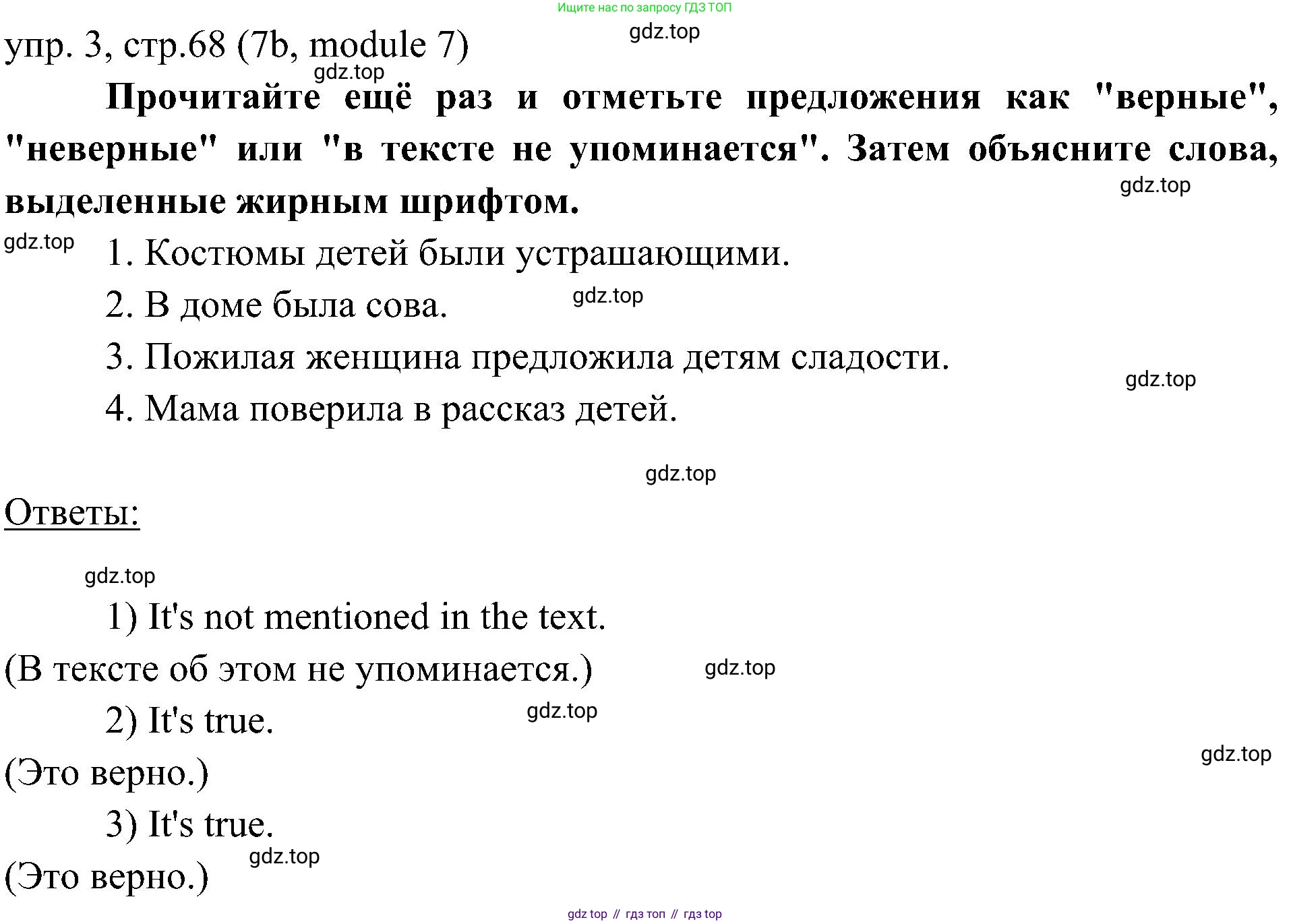 Английский язык (english), 6 класс Учебник (Student's book), авторы: Ваулина Юлия Евгеньевна (Vaulina Julia), Дули Дженни (Dooley Jenny), Подоляко Ольга Евгеньевна (Podolyako Olga), Эванс Вирджиния (Evans Virginia), издательство Просвещение, Москва, 2023, зелёного цвета, страница 68, номер 3, Решение 2 (2023-2027)