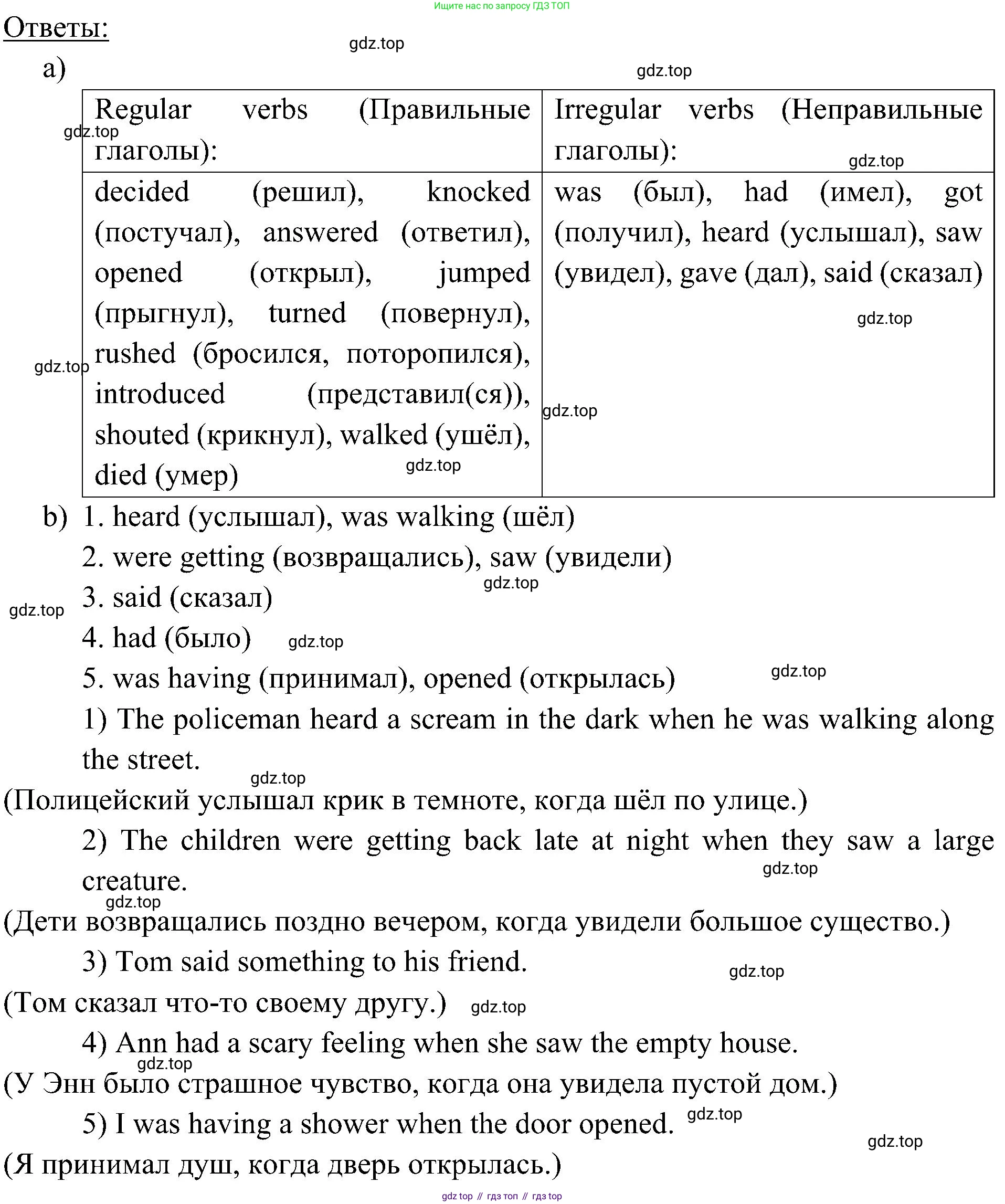 Английский язык (english), 6 класс Учебник (Student's book), авторы: Ваулина Юлия Евгеньевна (Vaulina Julia), Дули Дженни (Dooley Jenny), Подоляко Ольга Евгеньевна (Podolyako Olga), Эванс Вирджиния (Evans Virginia), издательство Просвещение, Москва, 2023, зелёного цвета, страница 69, номер 4, Решение 2 (2023-2027) (продолжение 2)