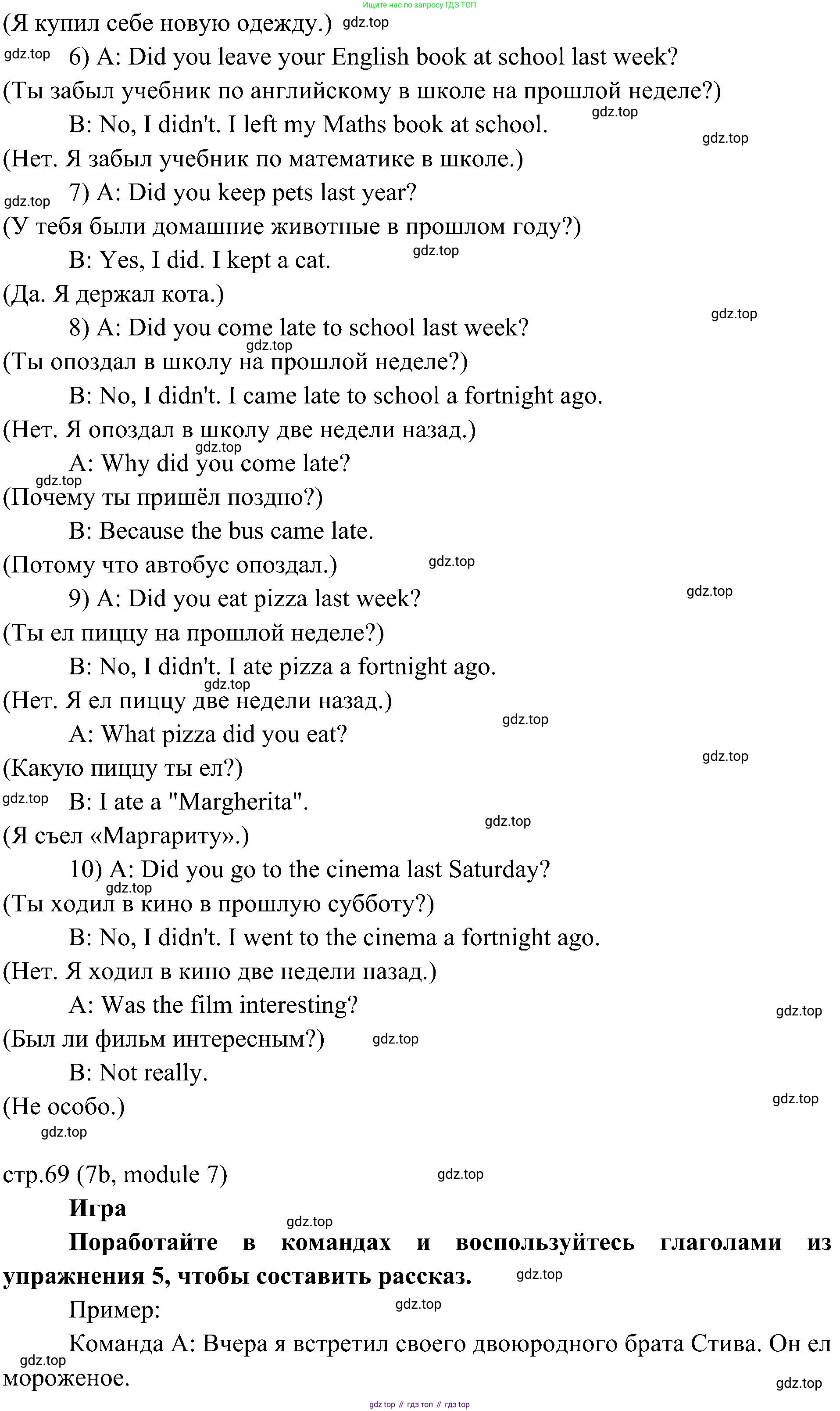 Английский язык (english), 6 класс Учебник (Student's book), авторы: Ваулина Юлия Евгеньевна (Vaulina Julia), Дули Дженни (Dooley Jenny), Подоляко Ольга Евгеньевна (Podolyako Olga), Эванс Вирджиния (Evans Virginia), издательство Просвещение, Москва, 2023, зелёного цвета, страница 69, номер 5, Решение 2 (2023-2027) (продолжение 3)