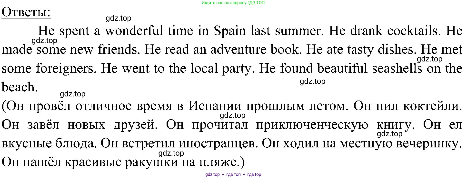 Английский язык (english), 6 класс Учебник (Student's book), авторы: Ваулина Юлия Евгеньевна (Vaulina Julia), Дули Дженни (Dooley Jenny), Подоляко Ольга Евгеньевна (Podolyako Olga), Эванс Вирджиния (Evans Virginia), издательство Просвещение, Москва, 2023, зелёного цвета, страница 69, номер 5, Решение 2 (2023-2027) (продолжение 4)