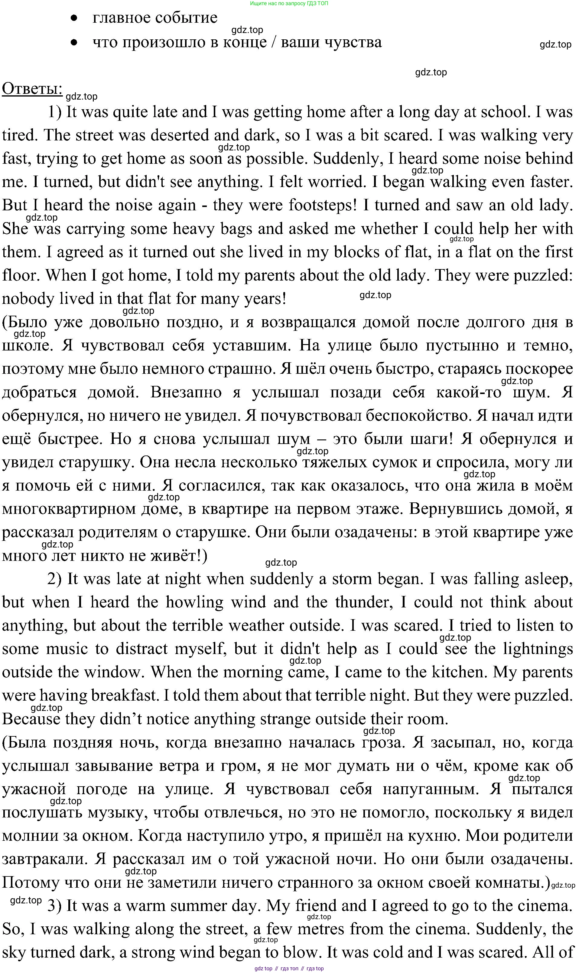 Английский язык (english), 6 класс Учебник (Student's book), авторы: Ваулина Юлия Евгеньевна (Vaulina Julia), Дули Дженни (Dooley Jenny), Подоляко Ольга Евгеньевна (Podolyako Olga), Эванс Вирджиния (Evans Virginia), издательство Просвещение, Москва, 2023, зелёного цвета, страница 69, номер 8, Решение 2 (2023-2027) (продолжение 2)