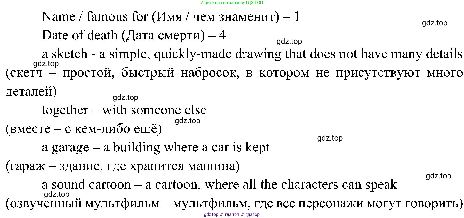 Английский язык (english), 6 класс Учебник (Student's book), авторы: Ваулина Юлия Евгеньевна (Vaulina Julia), Дули Дженни (Dooley Jenny), Подоляко Ольга Евгеньевна (Podolyako Olga), Эванс Вирджиния (Evans Virginia), издательство Просвещение, Москва, 2023, зелёного цвета, страница 70, номер 2, Решение 2 (2023-2027) (продолжение 2)