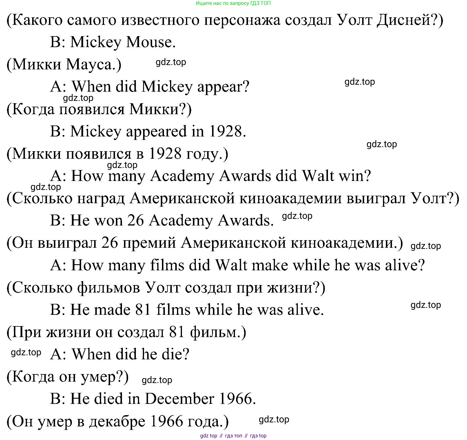 Английский язык (english), 6 класс Учебник (Student's book), авторы: Ваулина Юлия Евгеньевна (Vaulina Julia), Дули Дженни (Dooley Jenny), Подоляко Ольга Евгеньевна (Podolyako Olga), Эванс Вирджиния (Evans Virginia), издательство Просвещение, Москва, 2023, зелёного цвета, страница 70, номер 4, Решение 2 (2023-2027) (продолжение 2)