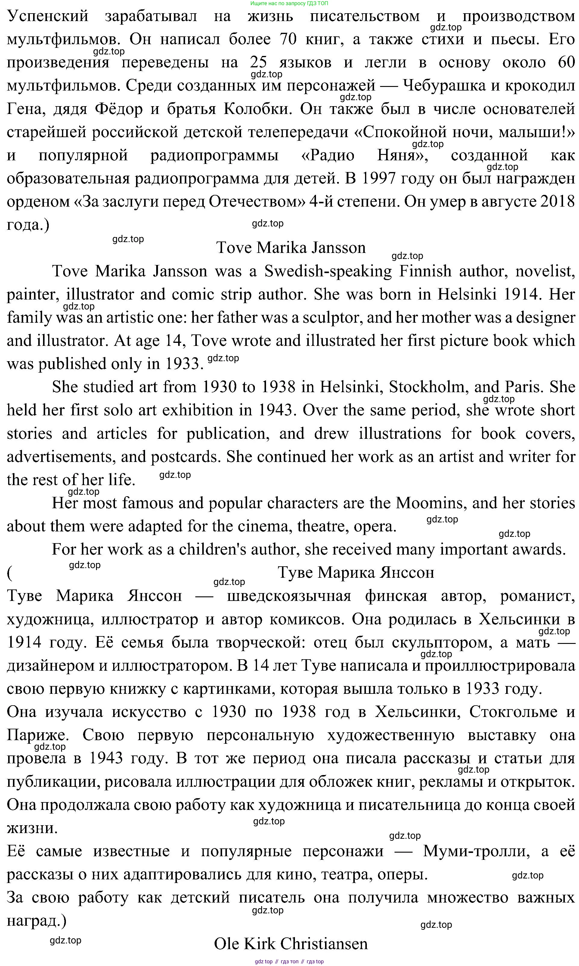 Английский язык (english), 6 класс Учебник (Student's book), авторы: Ваулина Юлия Евгеньевна (Vaulina Julia), Дули Дженни (Dooley Jenny), Подоляко Ольга Евгеньевна (Podolyako Olga), Эванс Вирджиния (Evans Virginia), издательство Просвещение, Москва, 2023, зелёного цвета, страница 70, номер 5, Решение 2 (2023-2027) (продолжение 2)