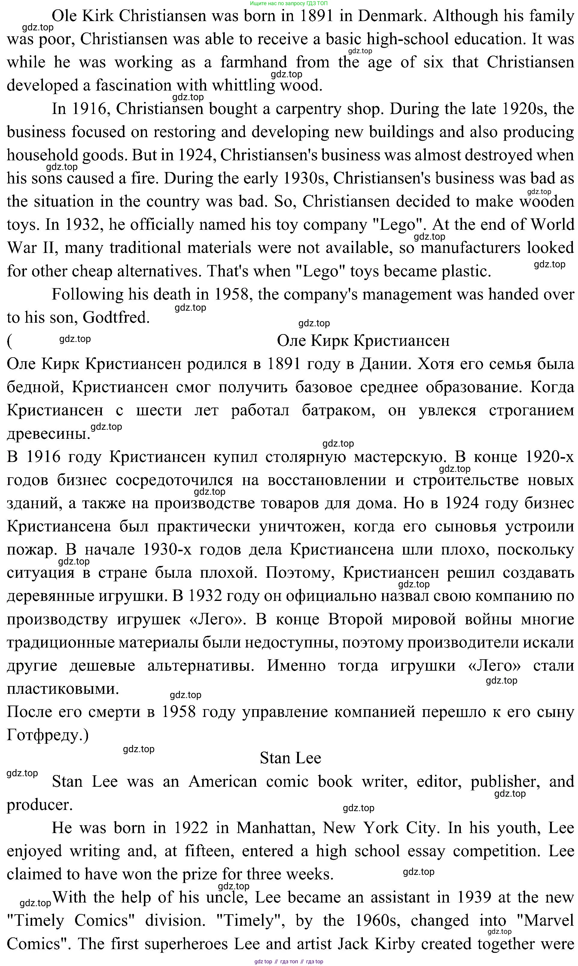 Английский язык (english), 6 класс Учебник (Student's book), авторы: Ваулина Юлия Евгеньевна (Vaulina Julia), Дули Дженни (Dooley Jenny), Подоляко Ольга Евгеньевна (Podolyako Olga), Эванс Вирджиния (Evans Virginia), издательство Просвещение, Москва, 2023, зелёного цвета, страница 70, номер 5, Решение 2 (2023-2027) (продолжение 3)