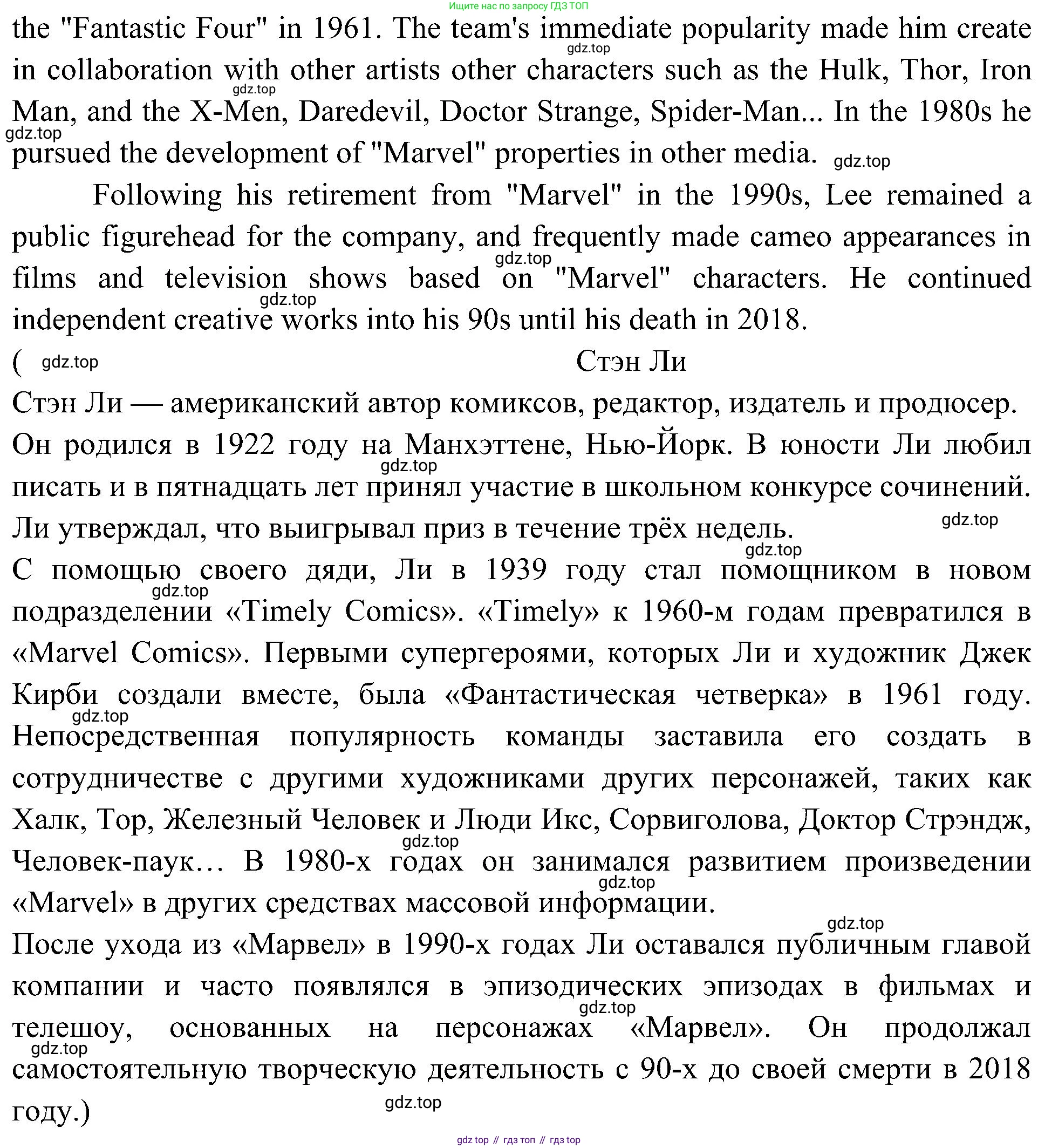 Английский язык (english), 6 класс Учебник (Student's book), авторы: Ваулина Юлия Евгеньевна (Vaulina Julia), Дули Дженни (Dooley Jenny), Подоляко Ольга Евгеньевна (Podolyako Olga), Эванс Вирджиния (Evans Virginia), издательство Просвещение, Москва, 2023, зелёного цвета, страница 70, номер 5, Решение 2 (2023-2027) (продолжение 4)