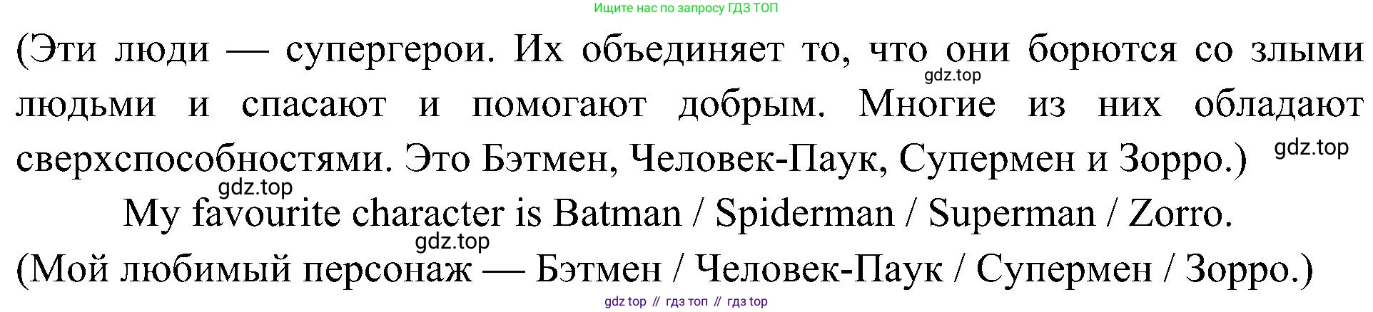 Английский язык (english), 6 класс Учебник (Student's book), авторы: Ваулина Юлия Евгеньевна (Vaulina Julia), Дули Дженни (Dooley Jenny), Подоляко Ольга Евгеньевна (Podolyako Olga), Эванс Вирджиния (Evans Virginia), издательство Просвещение, Москва, 2023, зелёного цвета, страница 71, номер 1, Решение 2 (2023-2027) (продолжение 2)