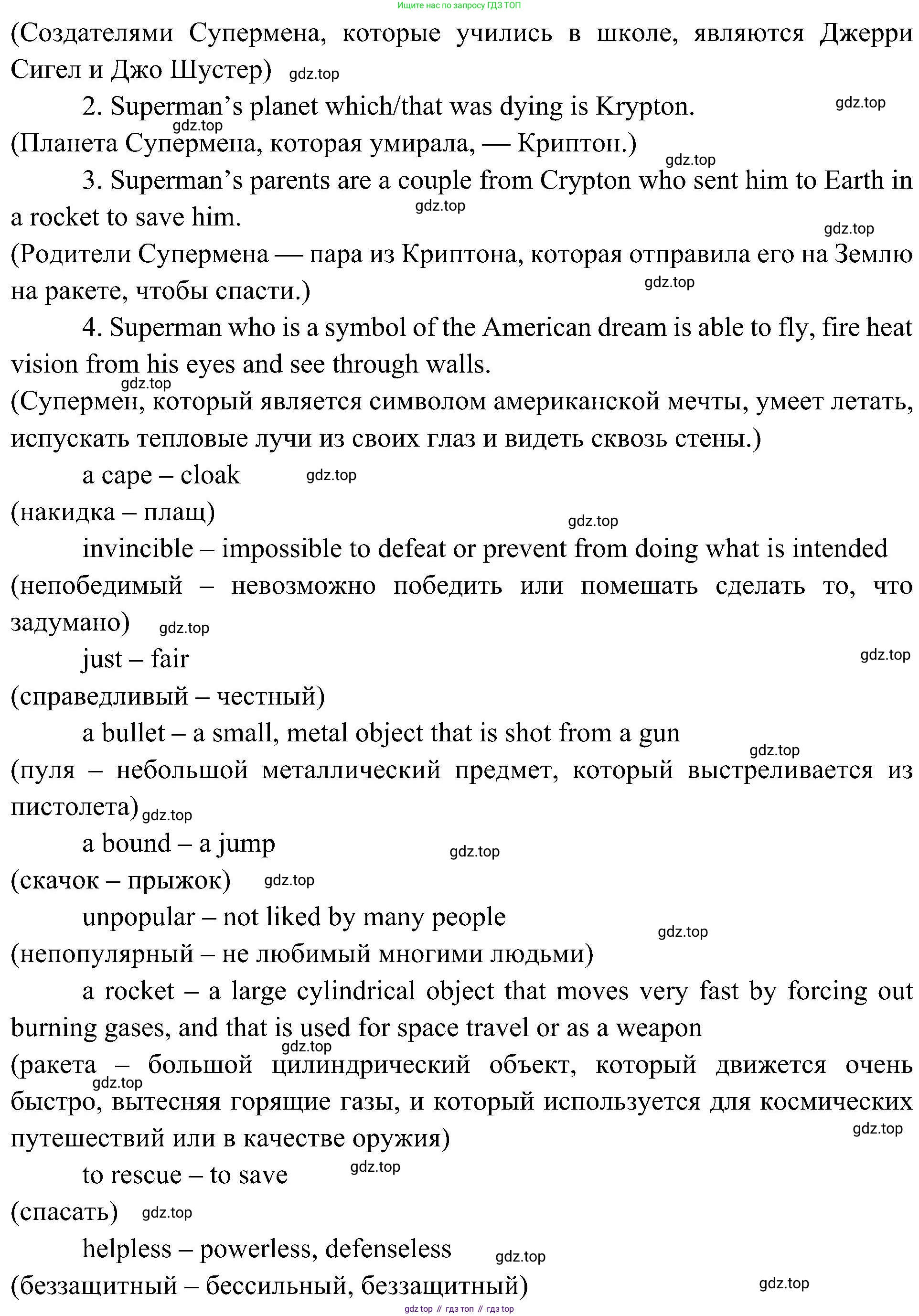Английский язык (english), 6 класс Учебник (Student's book), авторы: Ваулина Юлия Евгеньевна (Vaulina Julia), Дули Дженни (Dooley Jenny), Подоляко Ольга Евгеньевна (Podolyako Olga), Эванс Вирджиния (Evans Virginia), издательство Просвещение, Москва, 2023, зелёного цвета, страница 71, номер 3, Решение 2 (2023-2027) (продолжение 3)