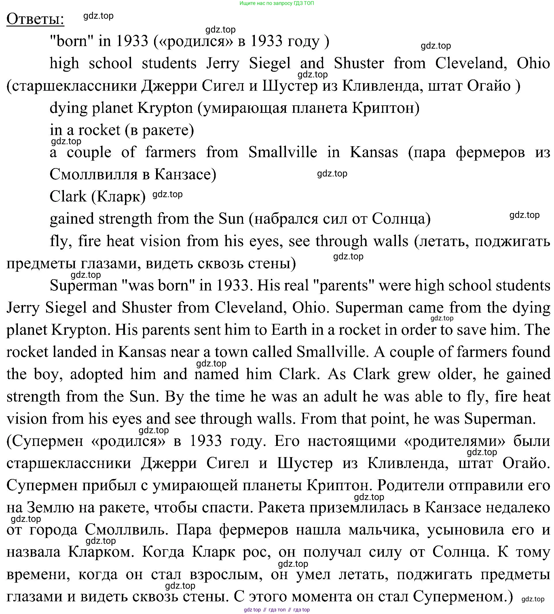 Английский язык (english), 6 класс Учебник (Student's book), авторы: Ваулина Юлия Евгеньевна (Vaulina Julia), Дули Дженни (Dooley Jenny), Подоляко Ольга Евгеньевна (Podolyako Olga), Эванс Вирджиния (Evans Virginia), издательство Просвещение, Москва, 2023, зелёного цвета, страница 71, номер 4, Решение 2 (2023-2027) (продолжение 2)