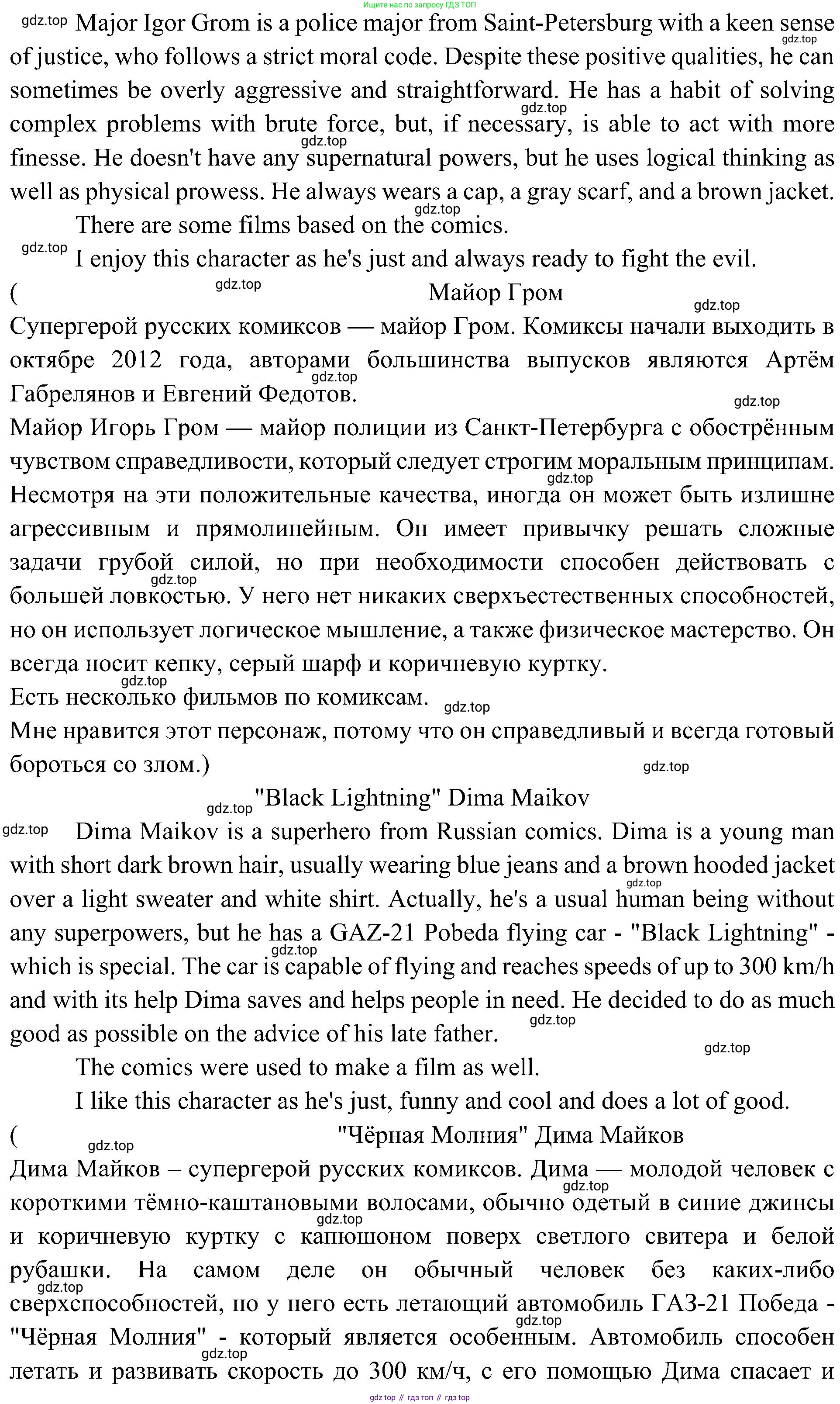 Английский язык (english), 6 класс Учебник (Student's book), авторы: Ваулина Юлия Евгеньевна (Vaulina Julia), Дули Дженни (Dooley Jenny), Подоляко Ольга Евгеньевна (Podolyako Olga), Эванс Вирджиния (Evans Virginia), издательство Просвещение, Москва, 2023, зелёного цвета, страница 71, номер 5, Решение 2 (2023-2027) (продолжение 2)