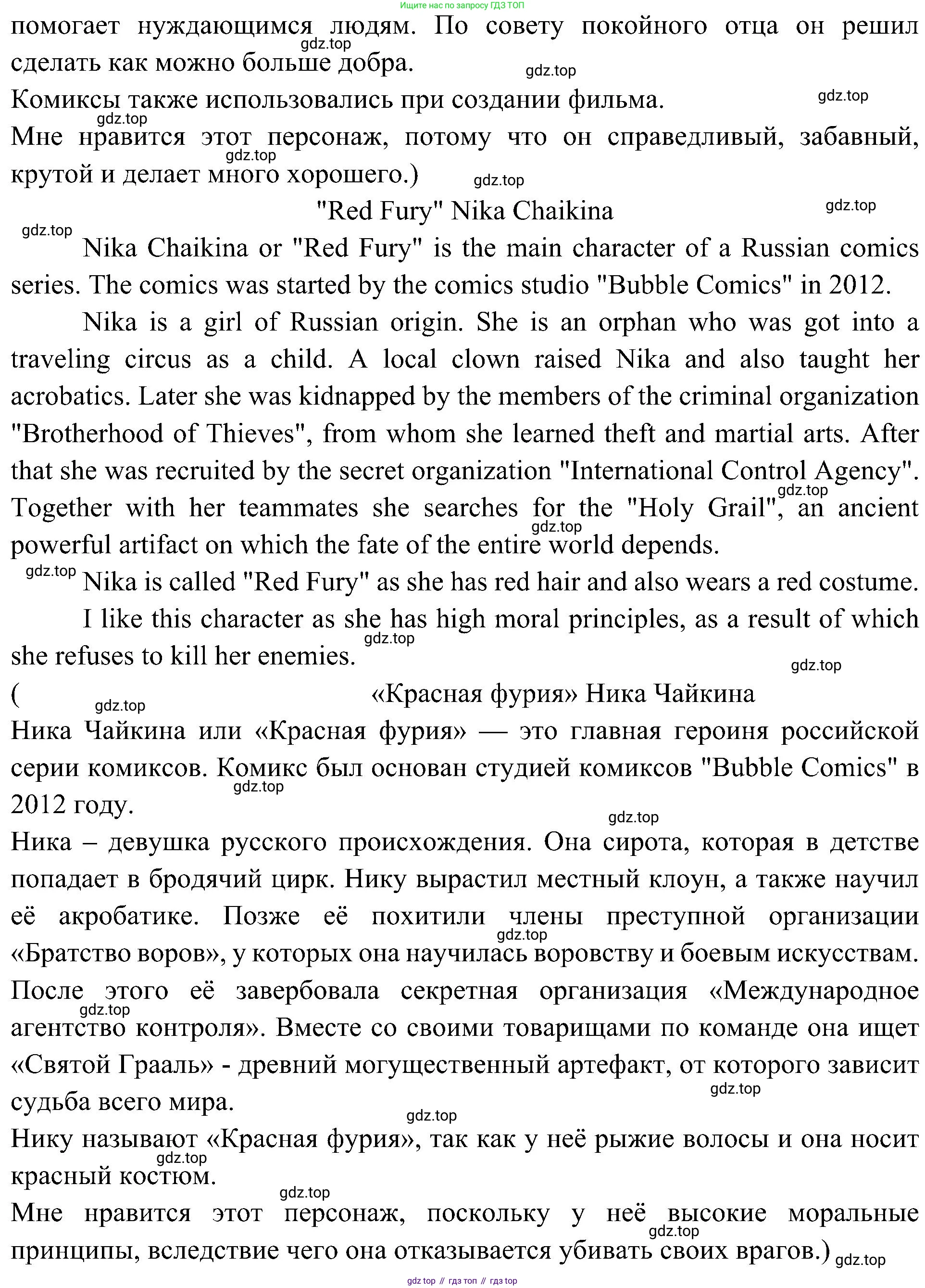 Английский язык (english), 6 класс Учебник (Student's book), авторы: Ваулина Юлия Евгеньевна (Vaulina Julia), Дули Дженни (Dooley Jenny), Подоляко Ольга Евгеньевна (Podolyako Olga), Эванс Вирджиния (Evans Virginia), издательство Просвещение, Москва, 2023, зелёного цвета, страница 71, номер 5, Решение 2 (2023-2027) (продолжение 3)