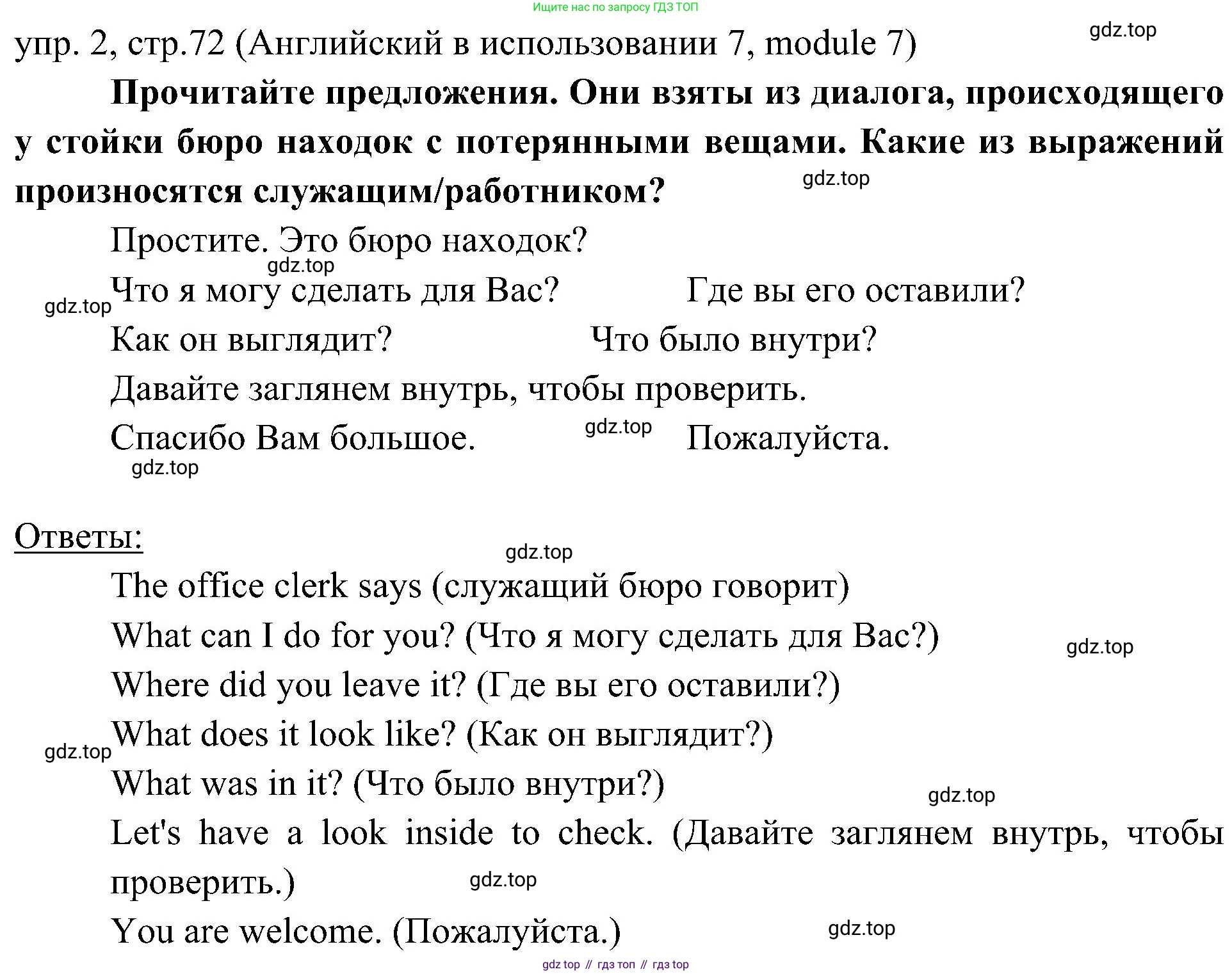 ГДЗ Английский язык (english), 6 класс Учебник (Student's book), авторы: Ваулина Юлия Евгеньевна (Vaulina Julia), Дули Дженни (Dooley Jenny), Подоляко Ольга Евгеньевна (Podolyako Olga), Эванс Вирджиния (Evans Virginia), издательство Просвещение, Москва, 2023, зелёного цвета, страница 72, номер 2, Решение 2 (2023-2027)