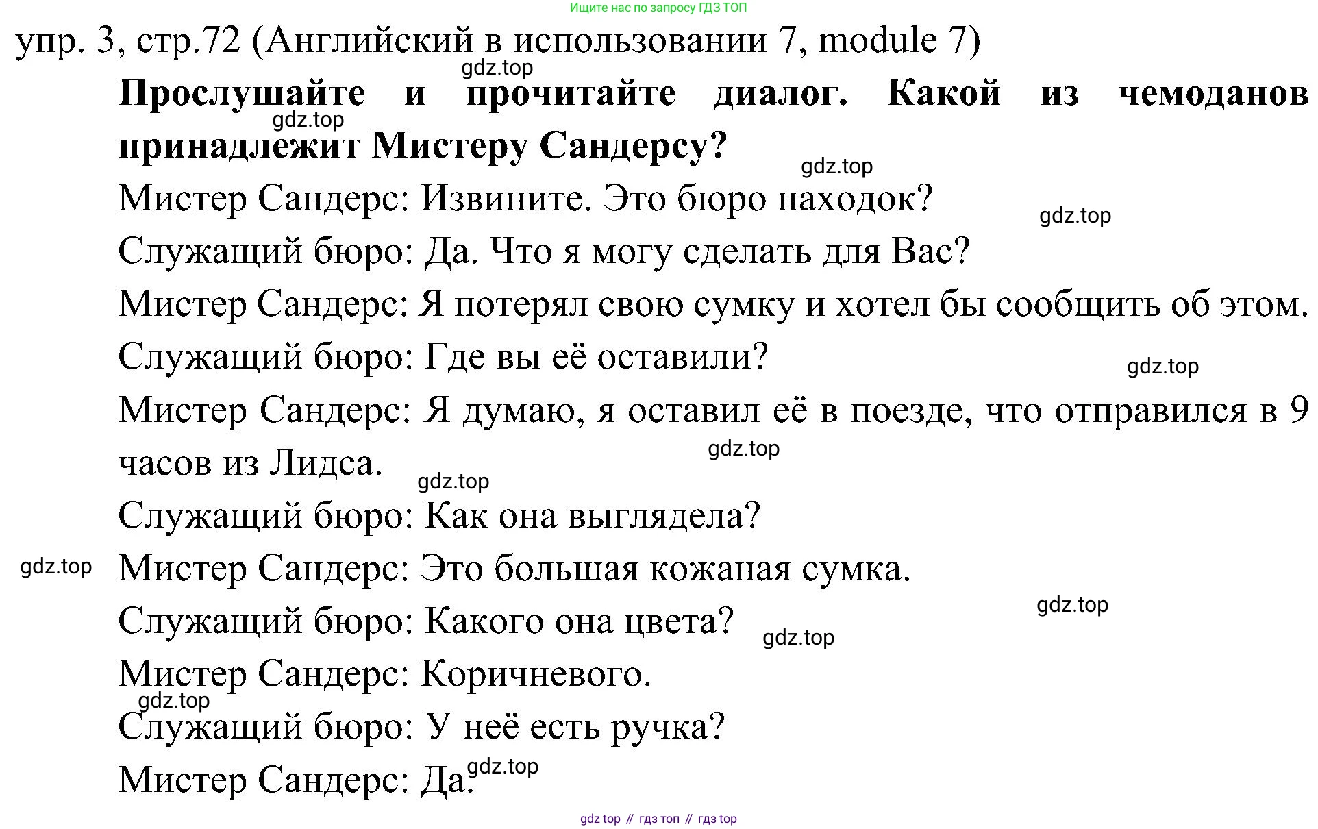Английский язык (english), 6 класс Учебник (Student's book), авторы: Ваулина Юлия Евгеньевна (Vaulina Julia), Дули Дженни (Dooley Jenny), Подоляко Ольга Евгеньевна (Podolyako Olga), Эванс Вирджиния (Evans Virginia), издательство Просвещение, Москва, 2023, зелёного цвета, страница 72, номер 3, Решение 2 (2023-2027)